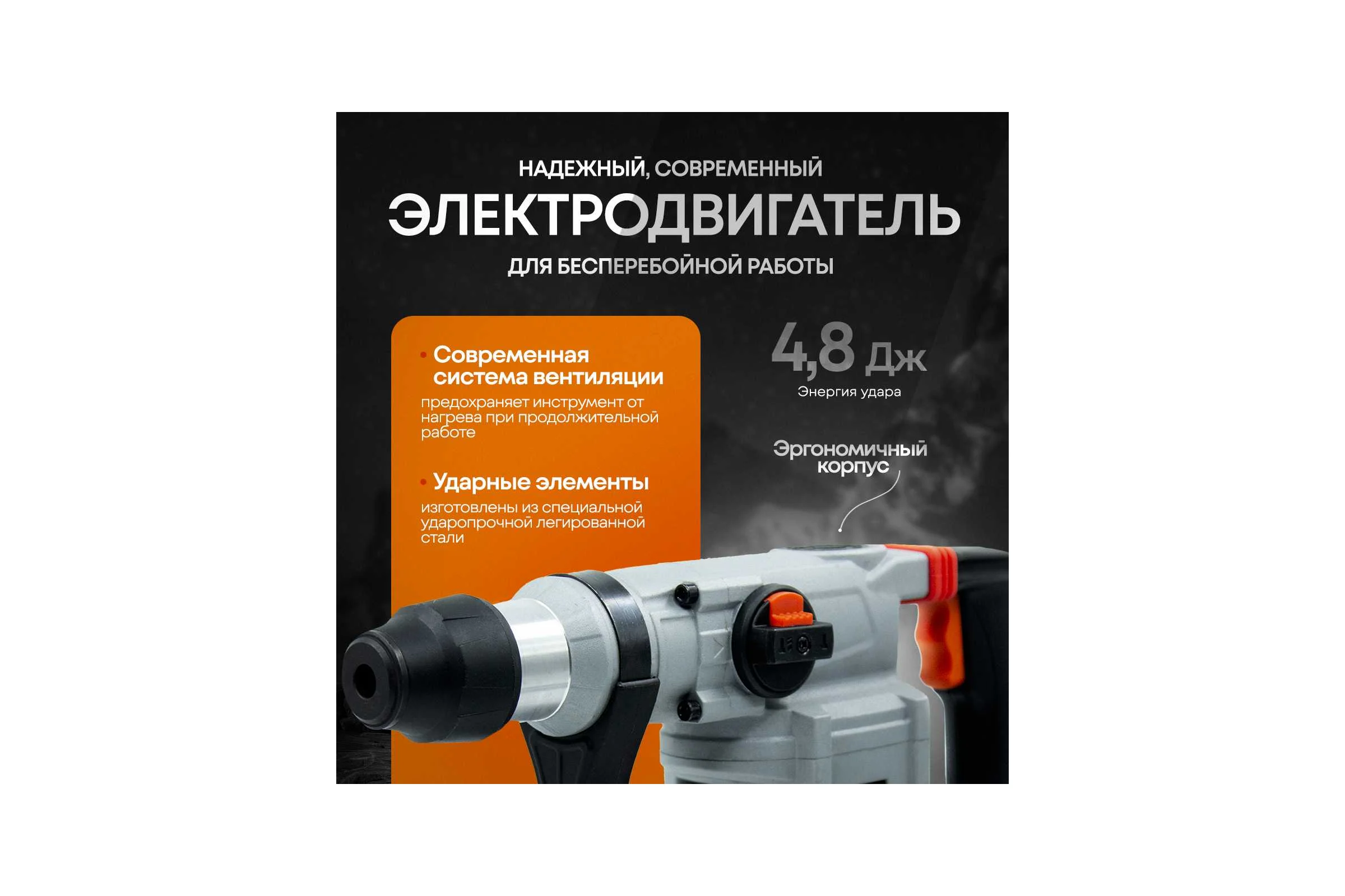 Электроперфоратор ЛОКОС L-PN-28 SP0004