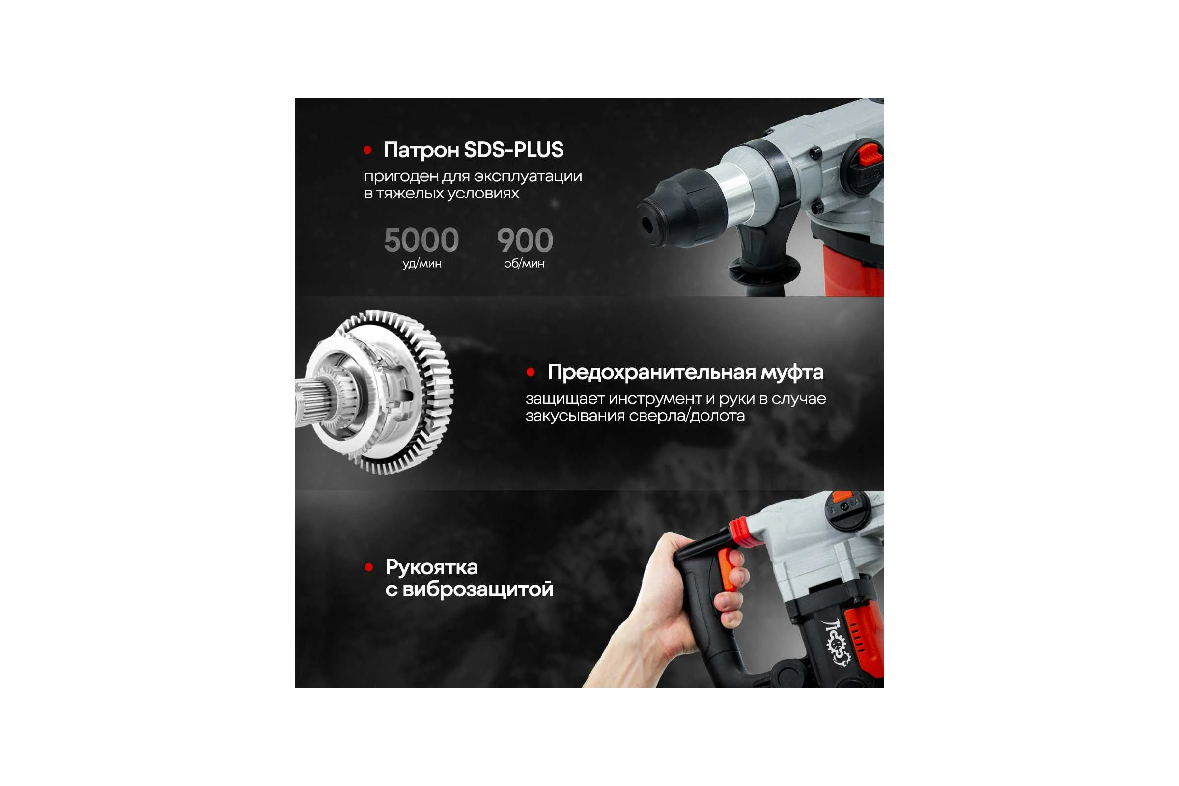 Электроперфоратор ЛОКОС L-PN-28 SP0004