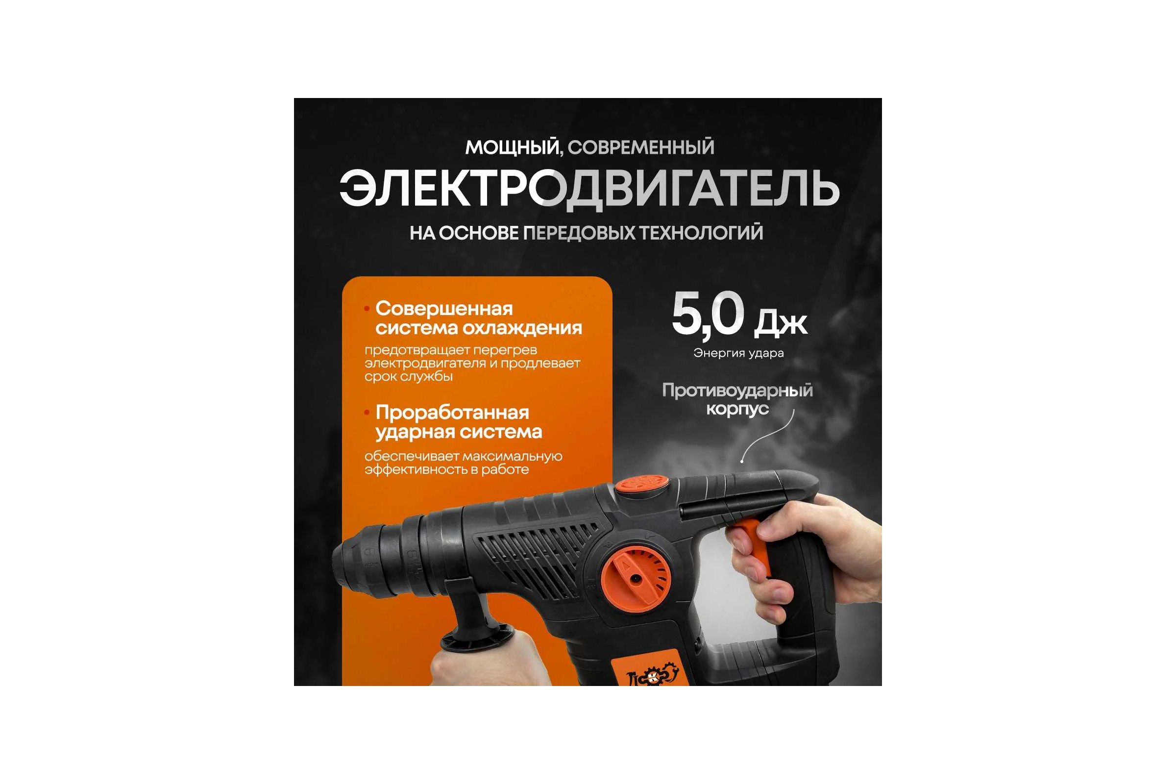 Электроперфоратор ЛОКОС L-PN-30 SP0005