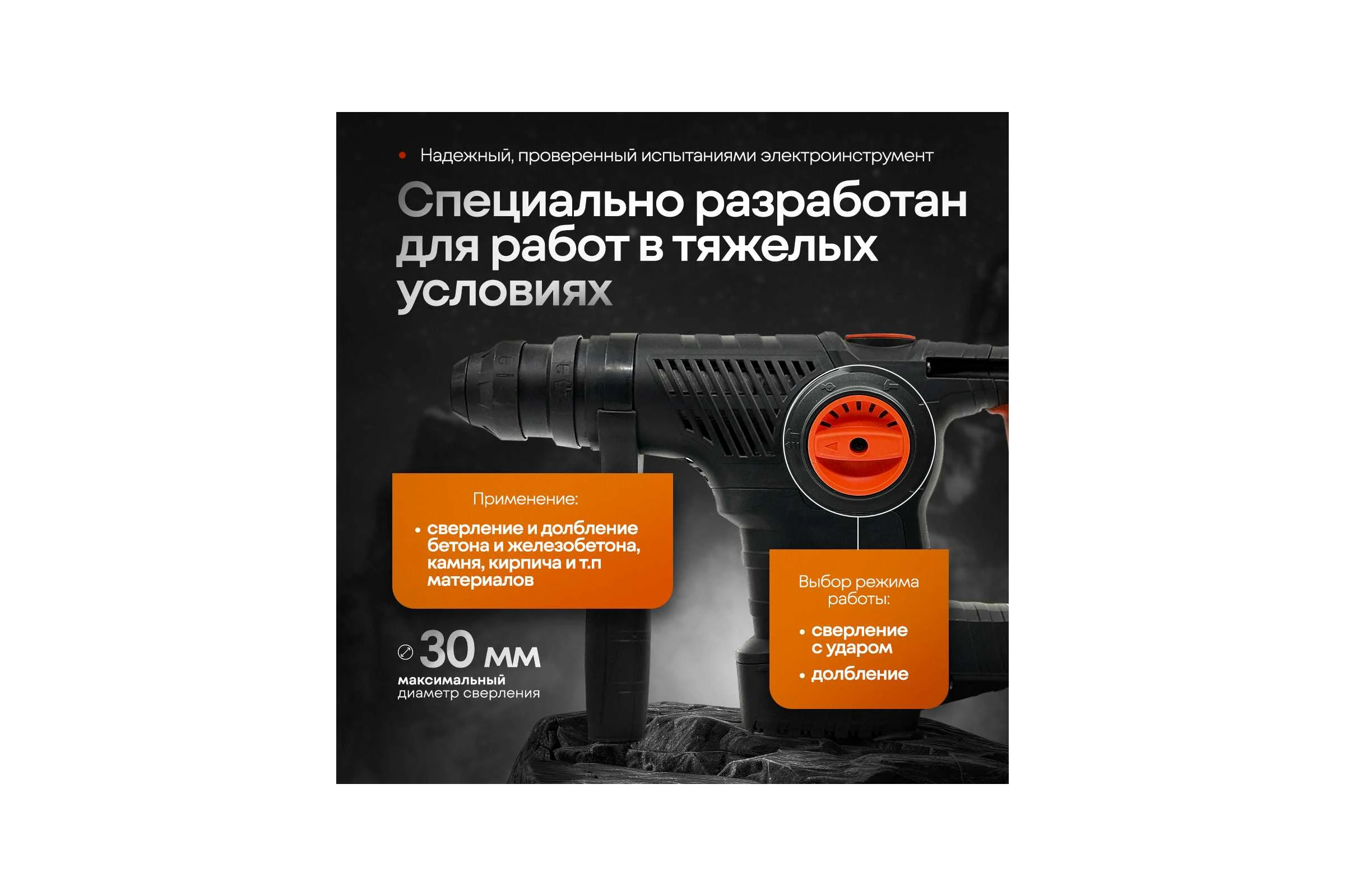 Электроперфоратор ЛОКОС L-PN-30 SP0005