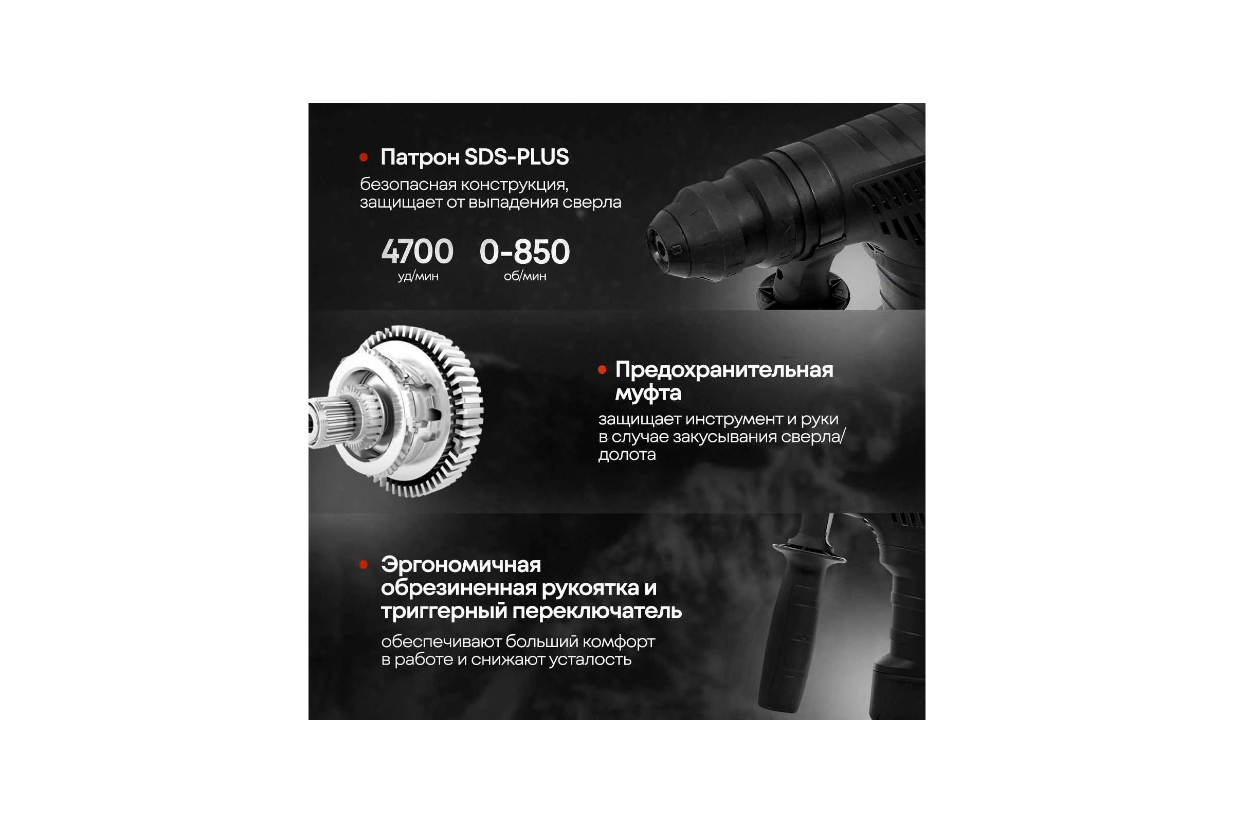 Электроперфоратор ЛОКОС L-PN-30 SP0005