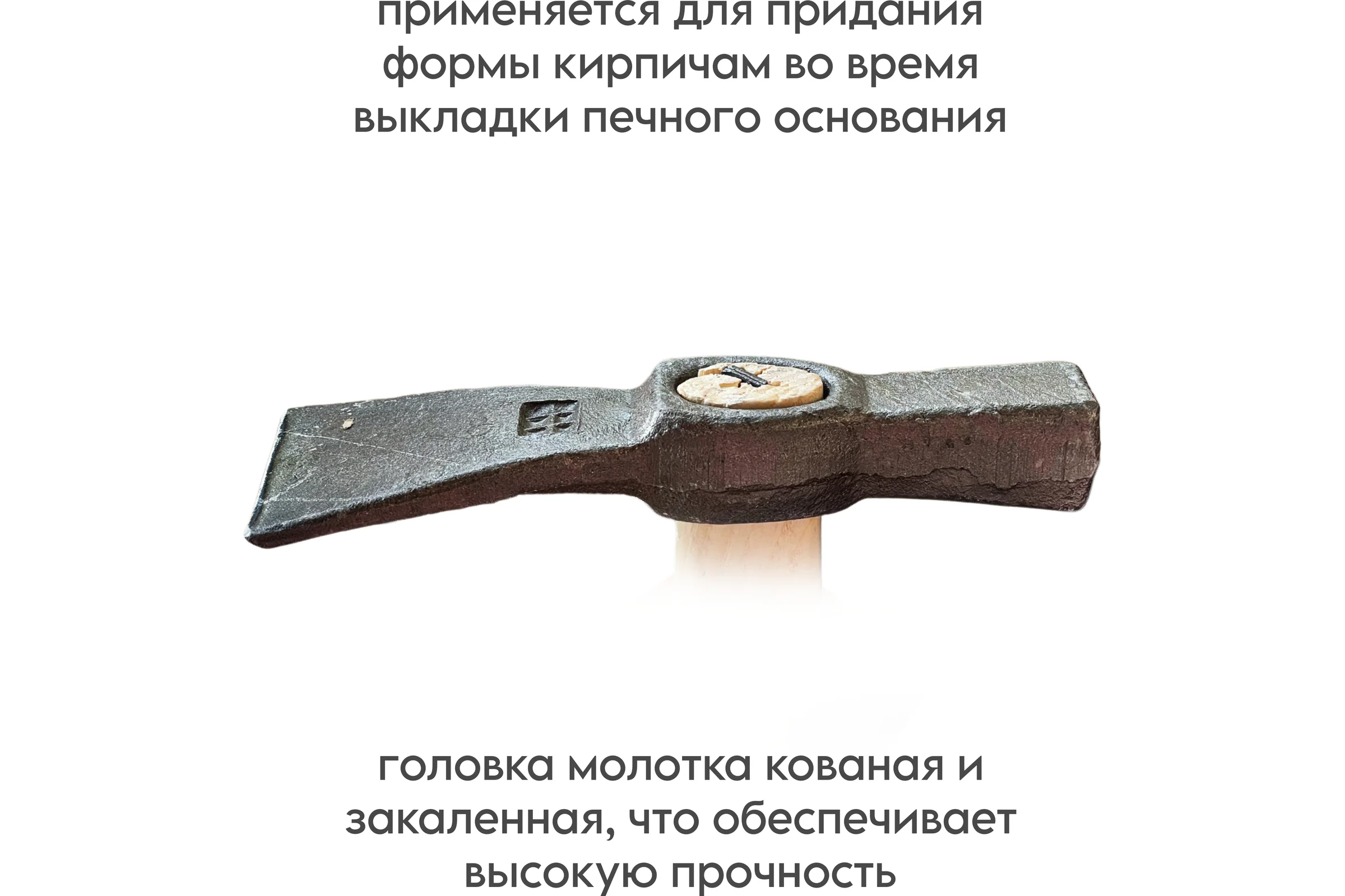 Молоток-кирочка каменщика Take&Do 400 гр с деревянной рукояткой Take_Do ЦБК00037344