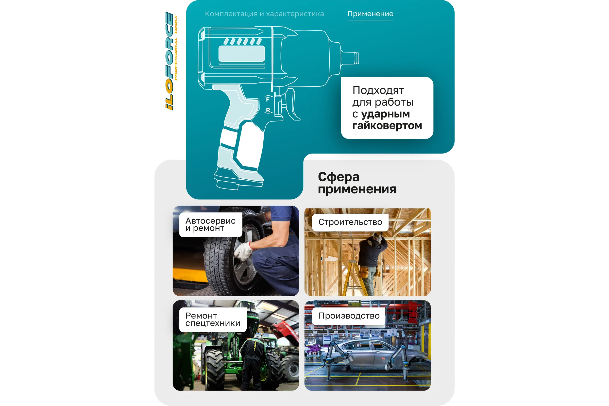 Адаптеры ударные iLOFORCE набор 8 предметов IF-4089MPB(62524)