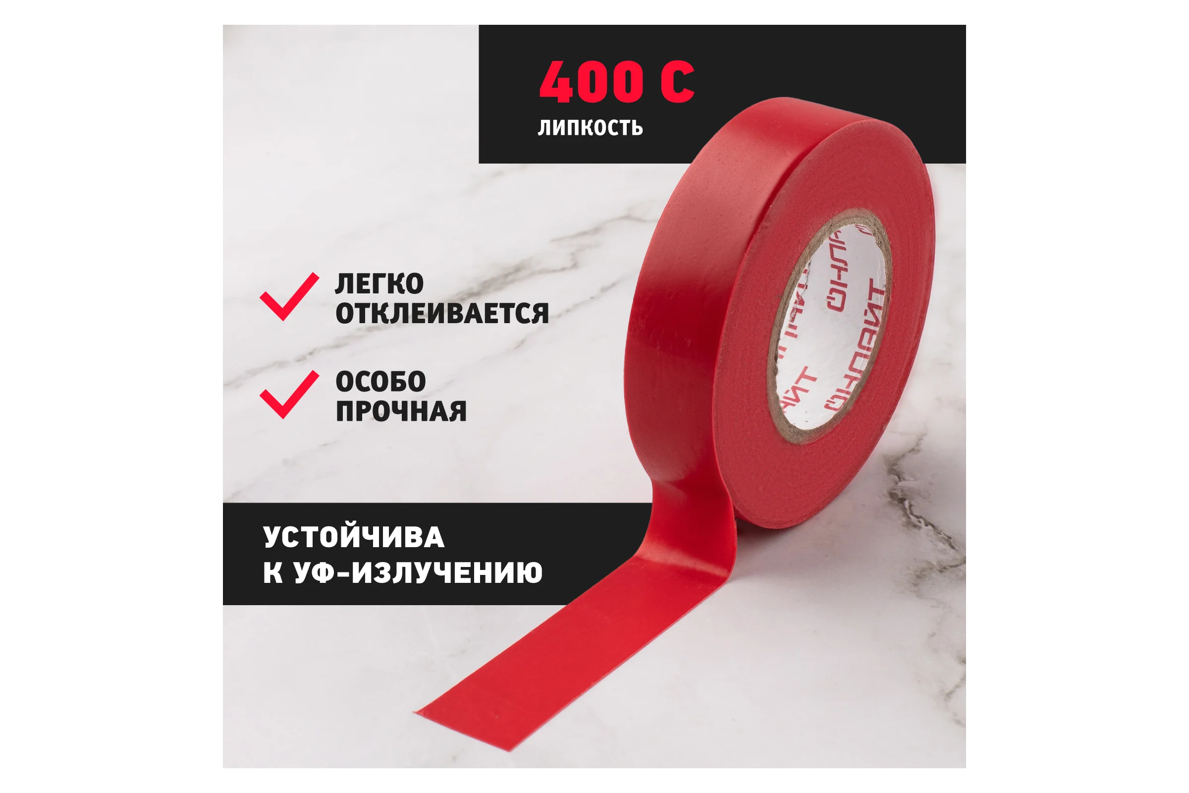 Изолента ОНЛАЙТ OIT-B15-20/R ПВХ, красная, Китай 71678