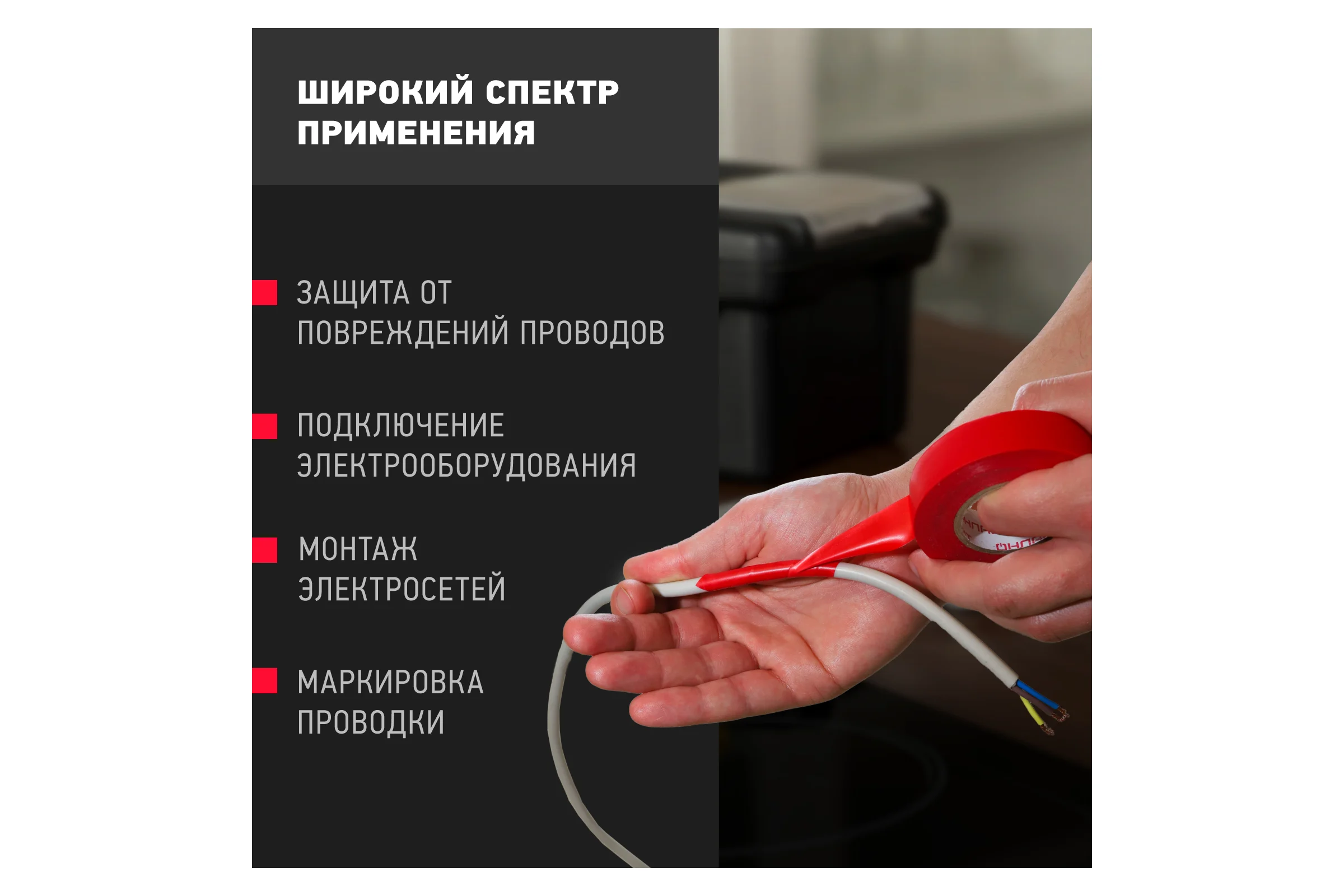Изолента ОНЛАЙТ OIT-B15-20/R ПВХ, красная, Китай 71678