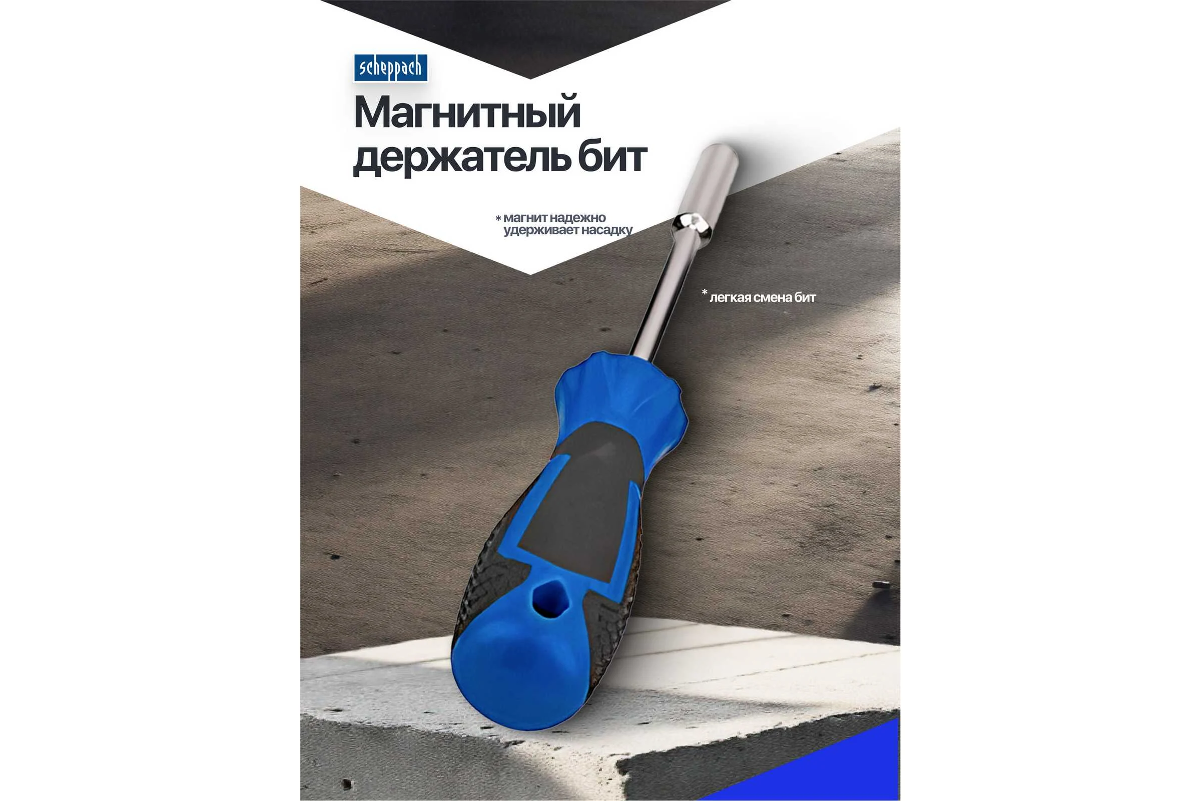 Отвертки в комплекте с битами Scheppach набор 33 предмета Sch-7033С(66030)