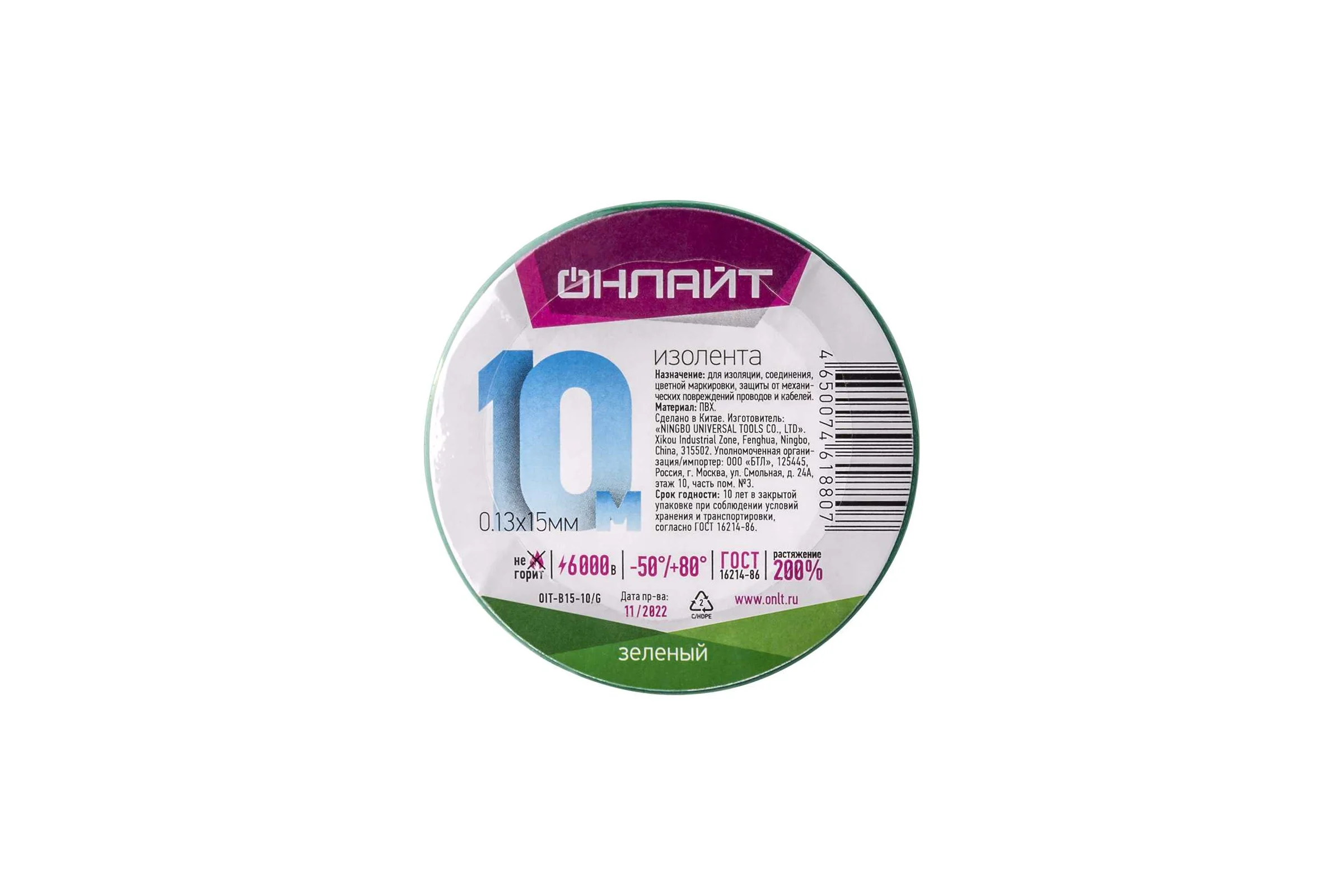 Изолента ОНЛАЙТ OIT-B15-10/G ПВХ, зеленая, Китай 61880