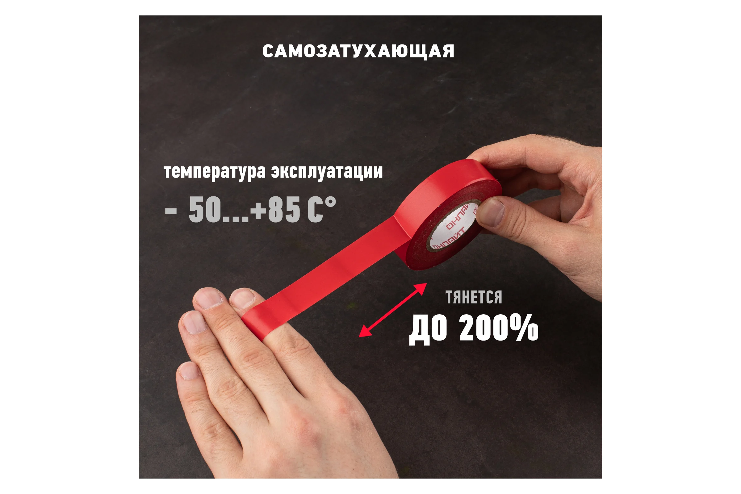 Изолента ОНЛАЙТ OIT-B15-10/R ПВХ, красная, Китай 61878