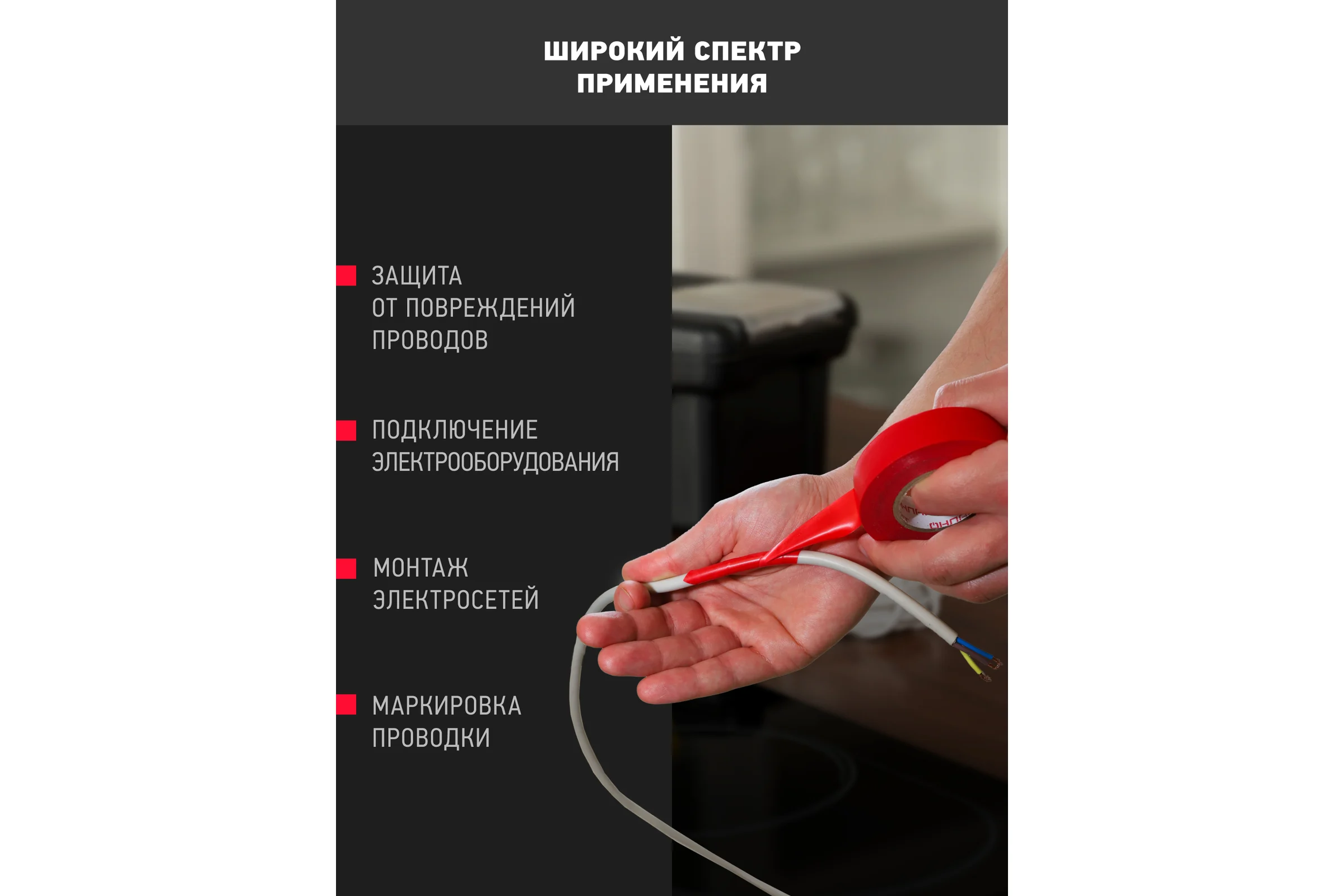 Изолента ОНЛАЙТ OIT-B19-20/R ПВХ, красная, Китай 61881