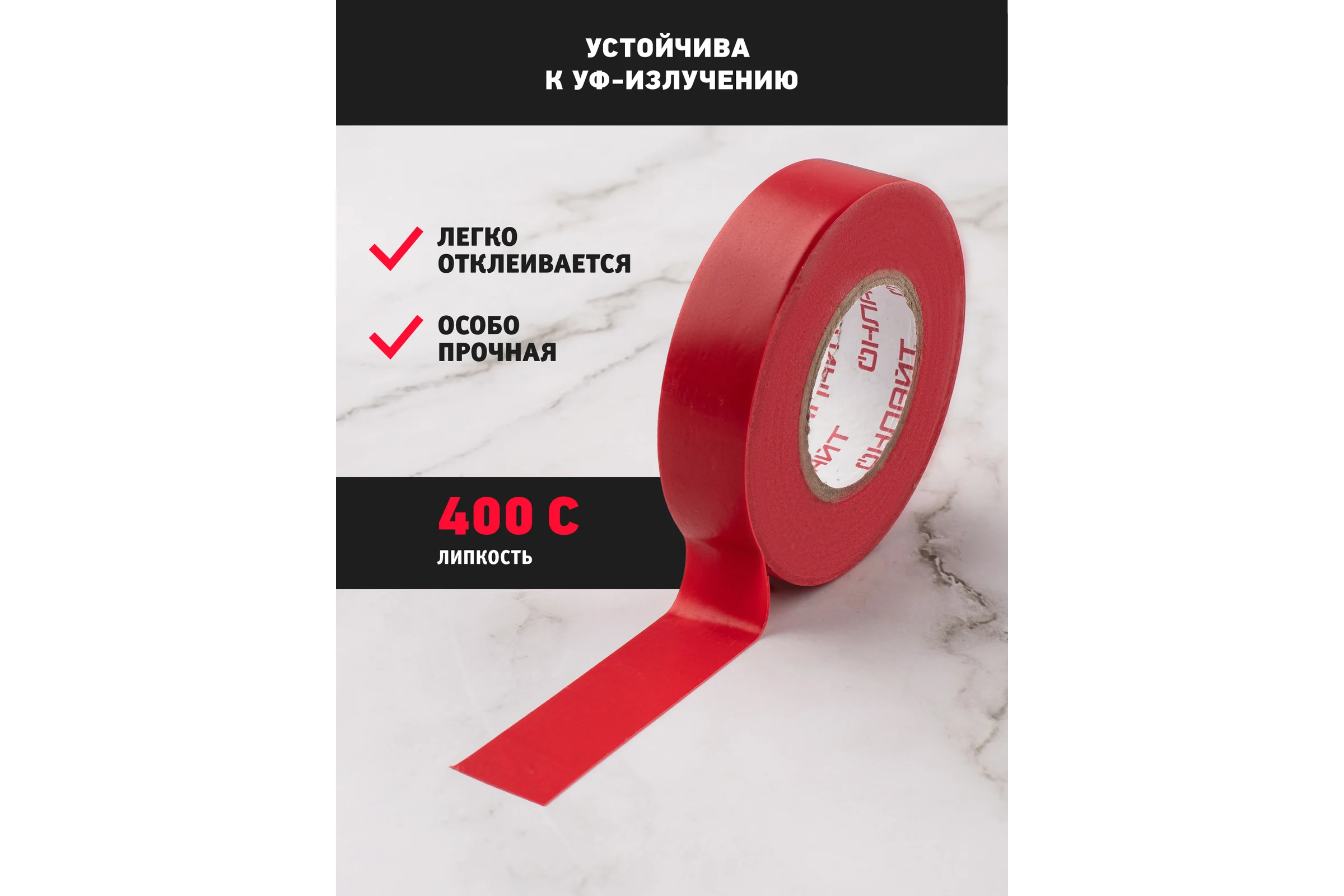 Изолента ОНЛАЙТ OIT-B19-20/R ПВХ, красная, Китай 61881