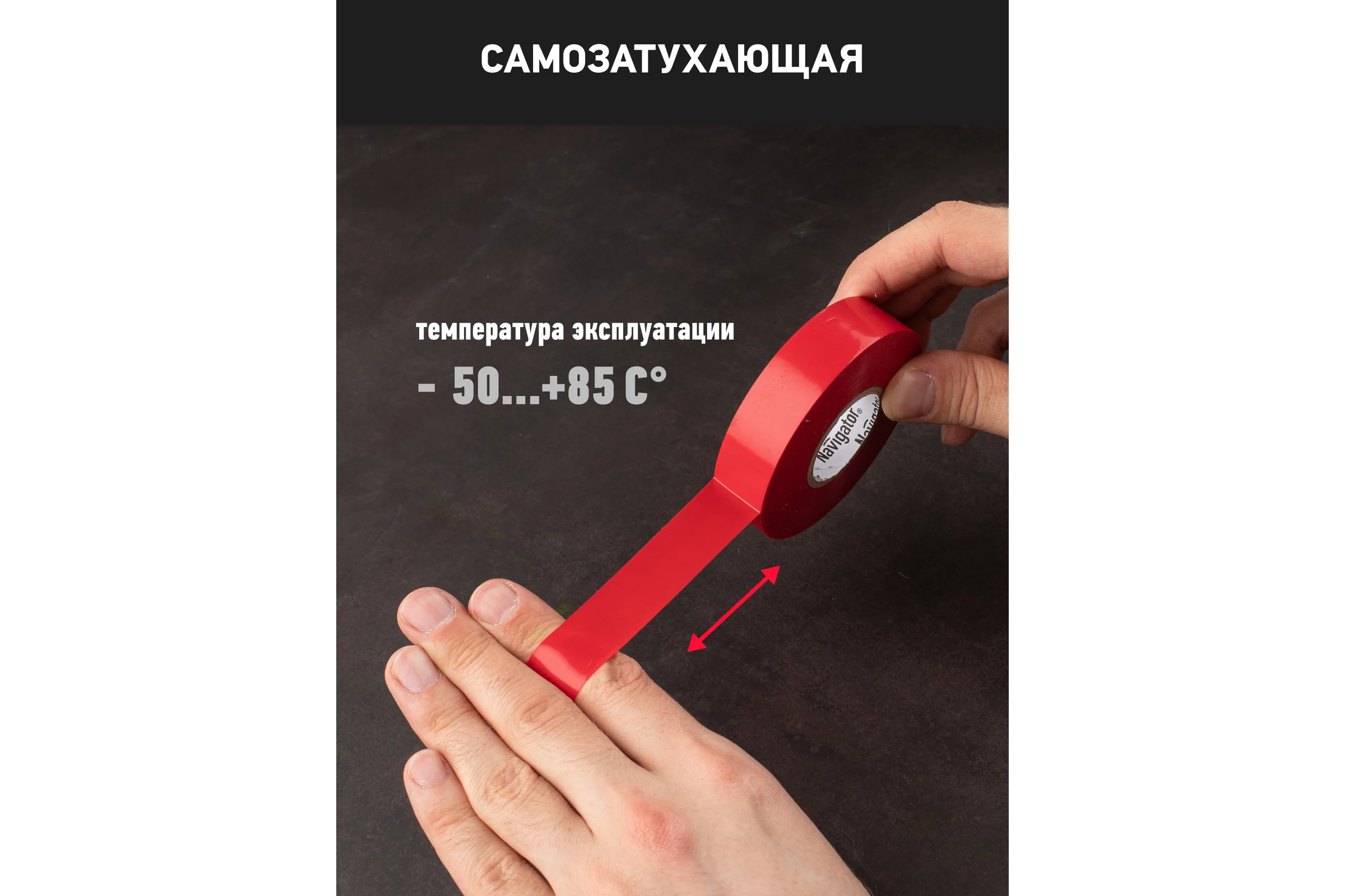Изолента ОНЛАЙТ OIT-B19-20/R ПВХ, красная, Китай 61881