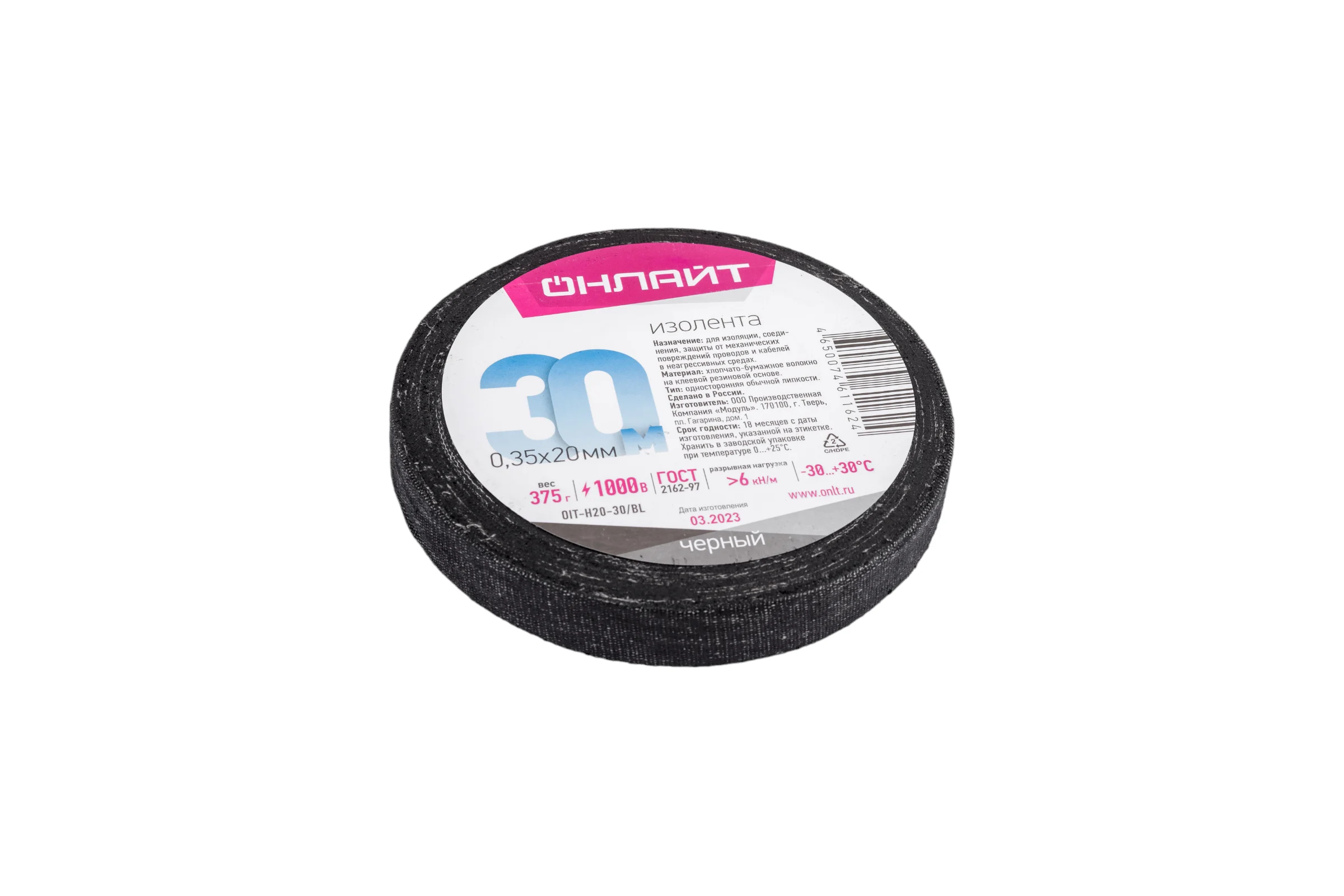 Изолента ОНЛАЙТ OIT-H20-30/BL 0,35х20 мм, 30 м, ХБ, черная, 375 г 61162