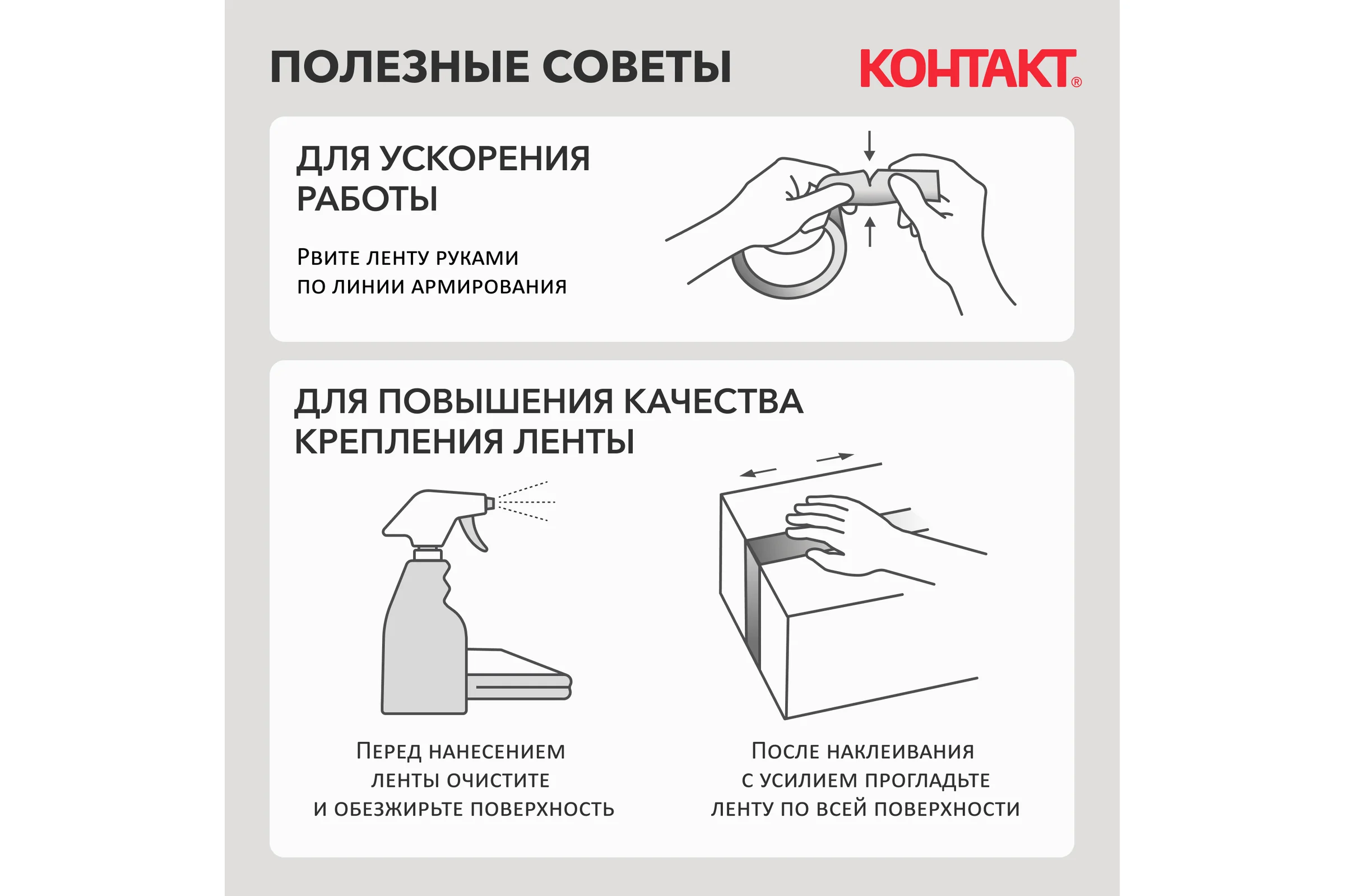 Армированная клейкая супер-лента Контакт 50 м, серая 23726