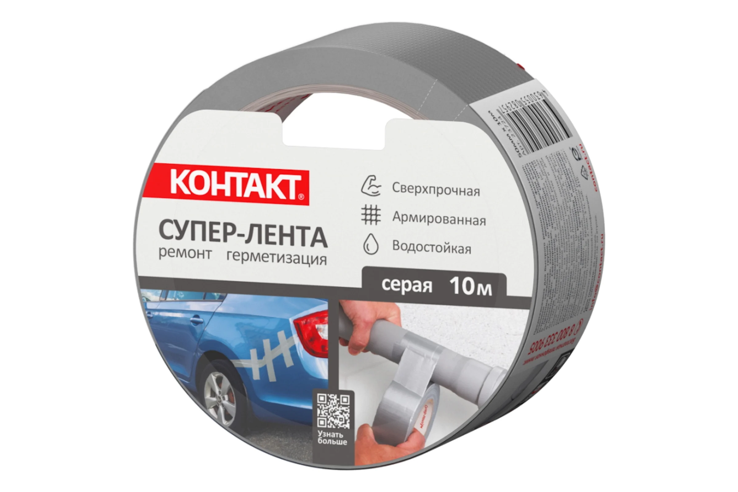 Армированная клейкая супер-лента Контакт 10 м, серая 23724