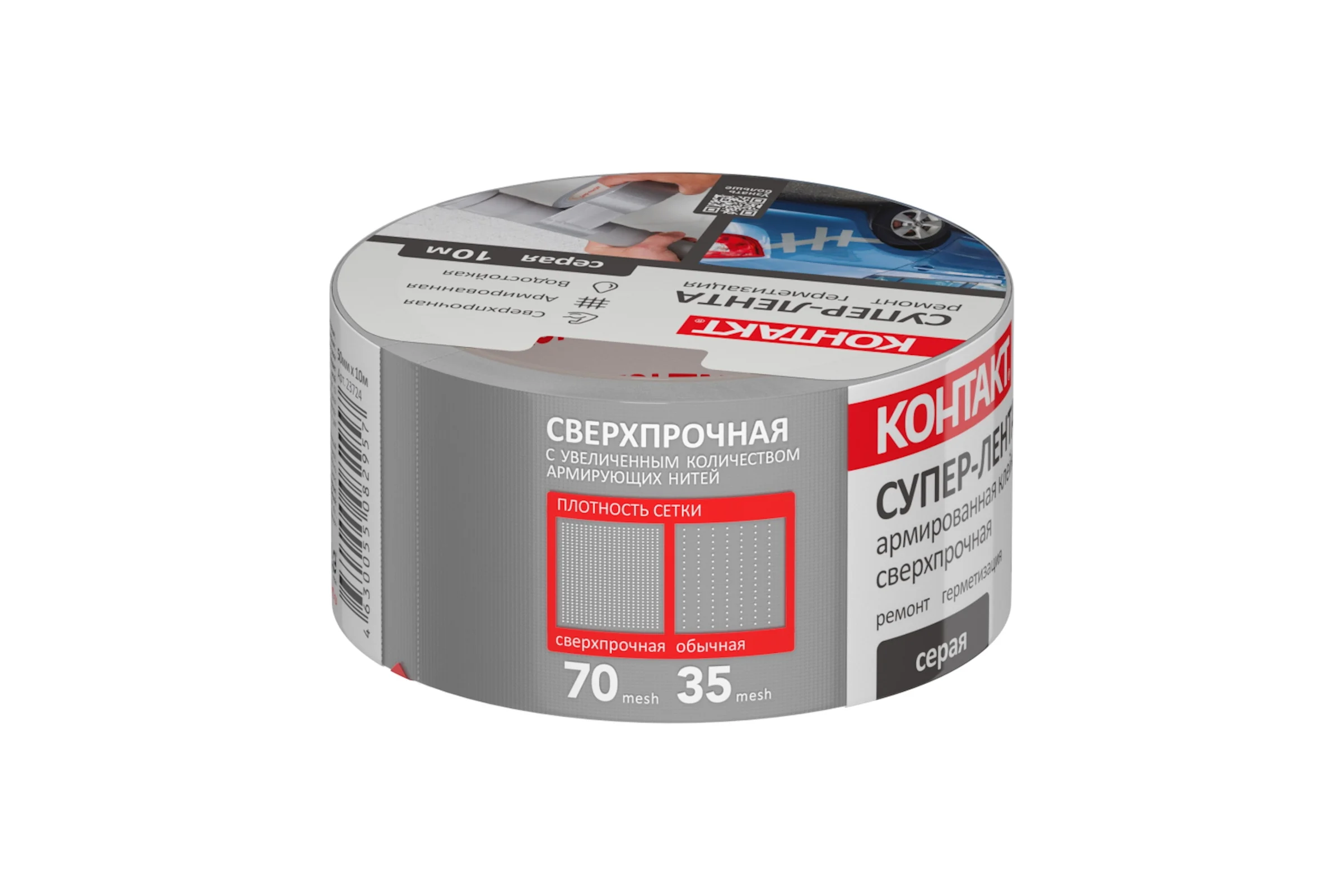 Армированная клейкая супер-лента Контакт 10 м, серая 23724