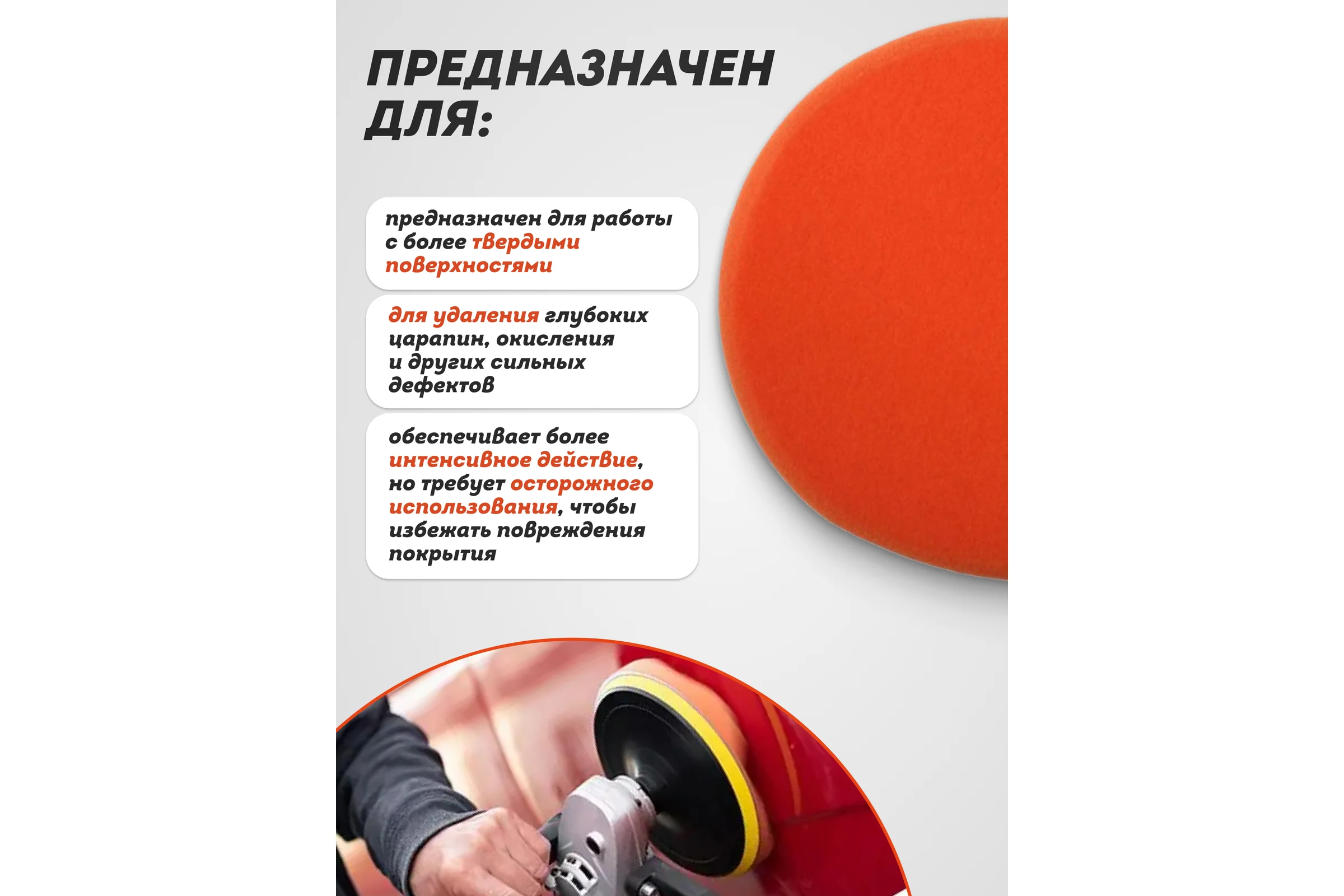 Губка для полировки на диске (180 мм; М14; цвет красный) Forsage 48513 F-PSP180B