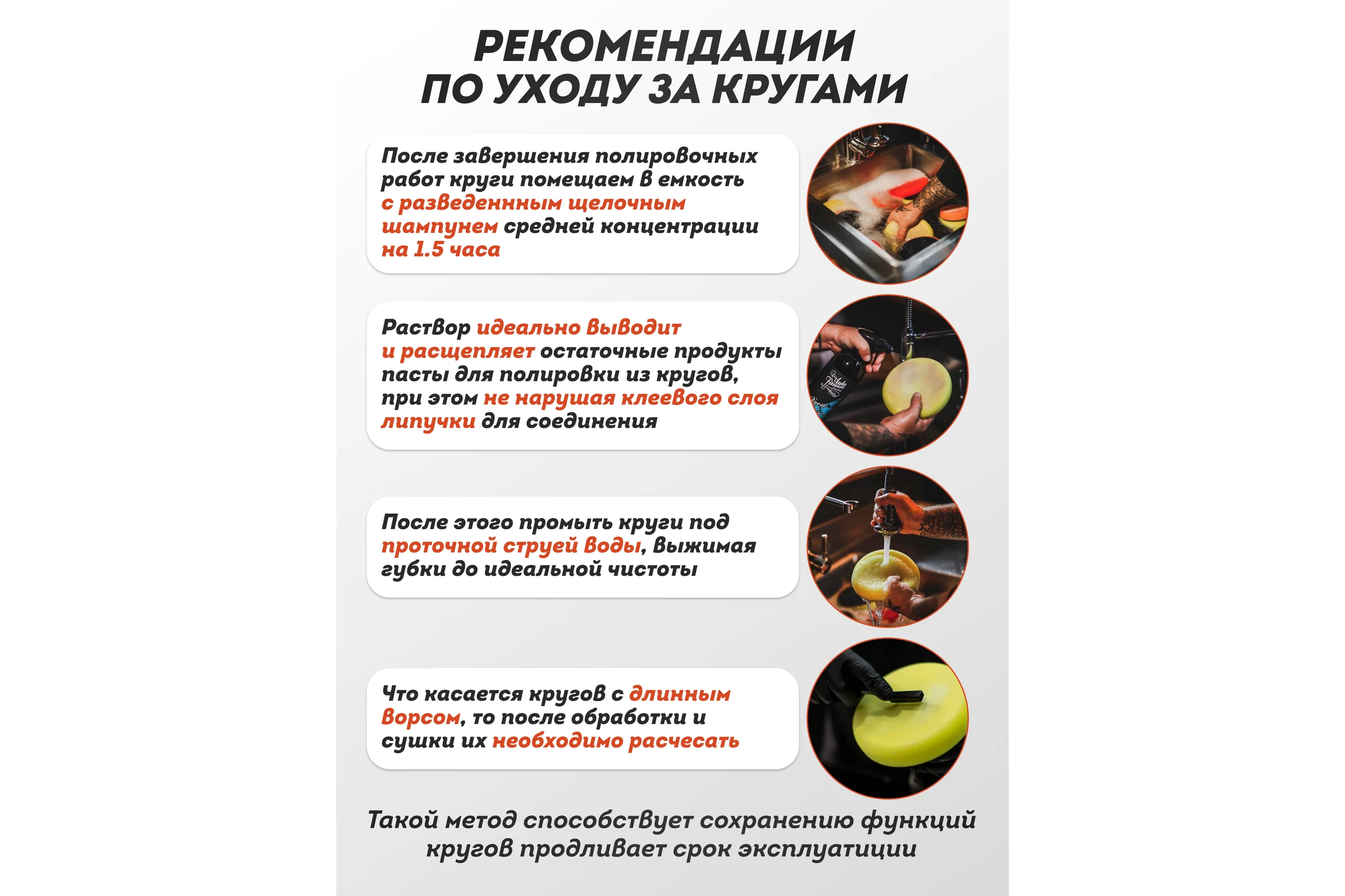 Губка для полировки на диске (180 мм; М14; цвет красный) Forsage 48513 F-PSP180B