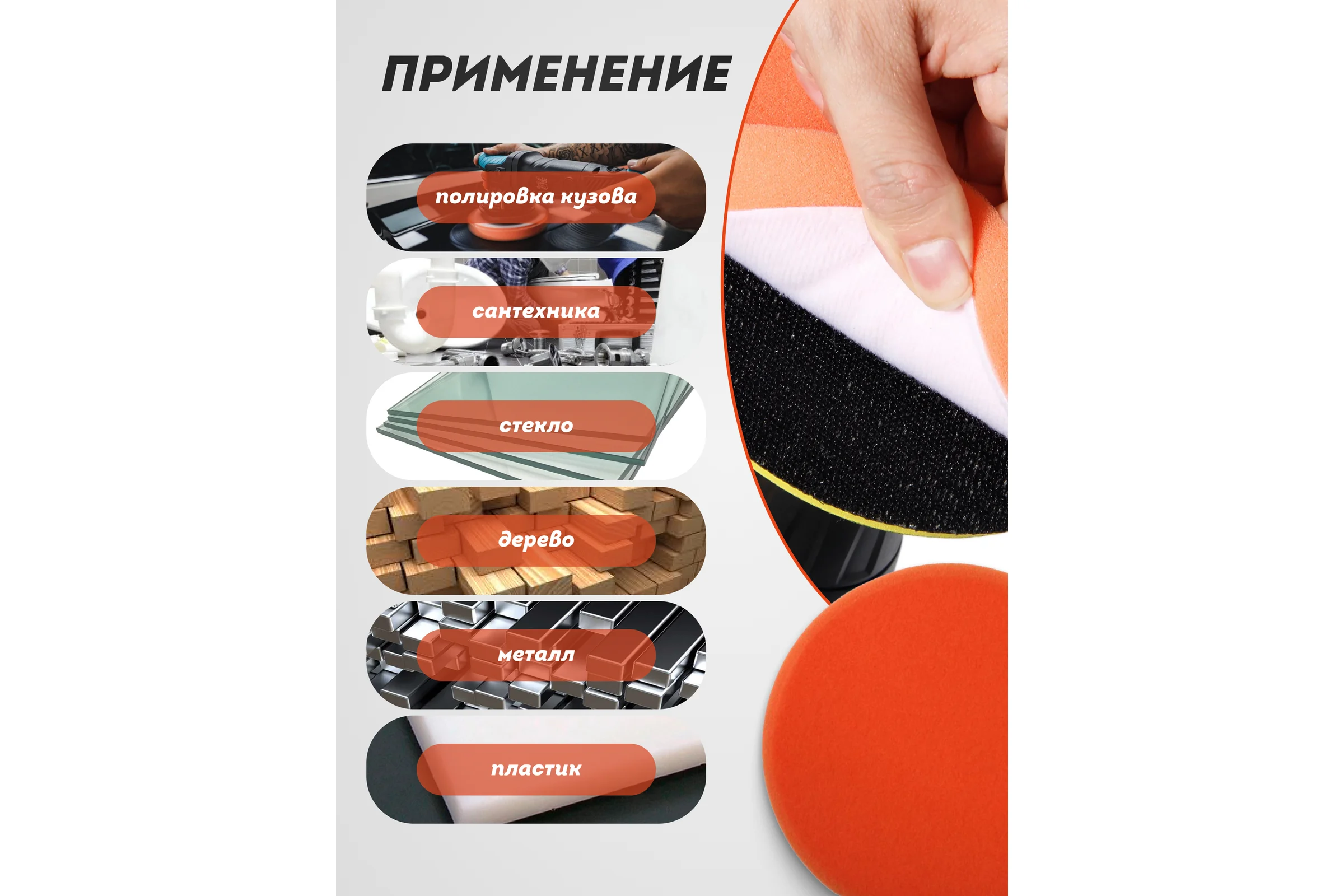 Губка для полировки на диске (180 мм; М14; цвет красный) Forsage 48513 F-PSP180B