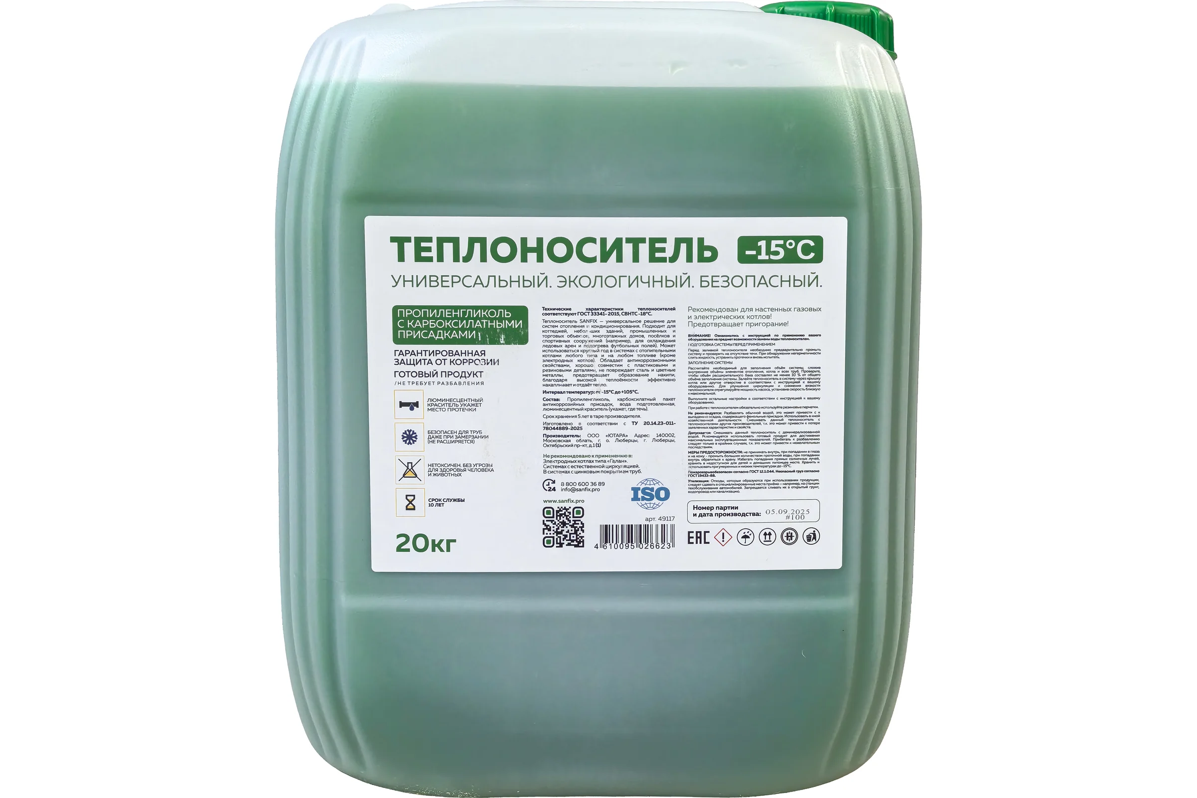Теплоноситель SANFIX -15 пропиленгликоль с карбоксилатными присадками 20 кг, 49117