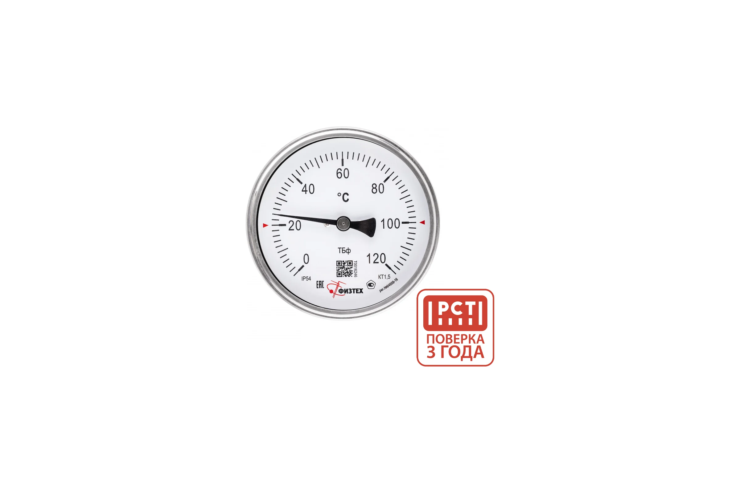 Термометр биметаллический Физтех ТБф-120 0…120C кт.1,5 d.100 IP54 ОШ_6 ГЗЛ-РТ A2.0_14 U46_9/1, с гильзой (латунь) 4687205633927