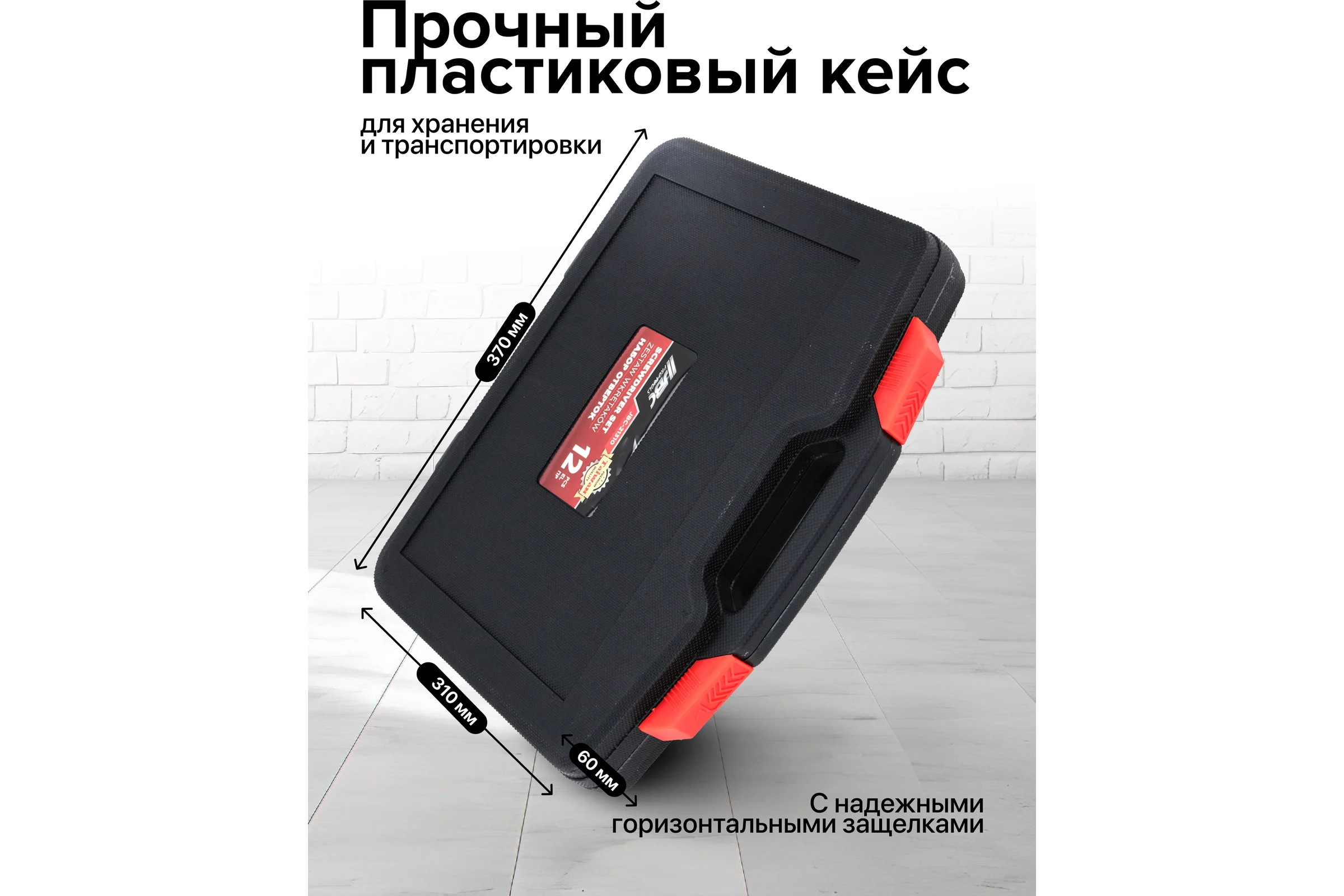 Отвертки ударные JBC набор 12 предметов JBC-21310(65933)