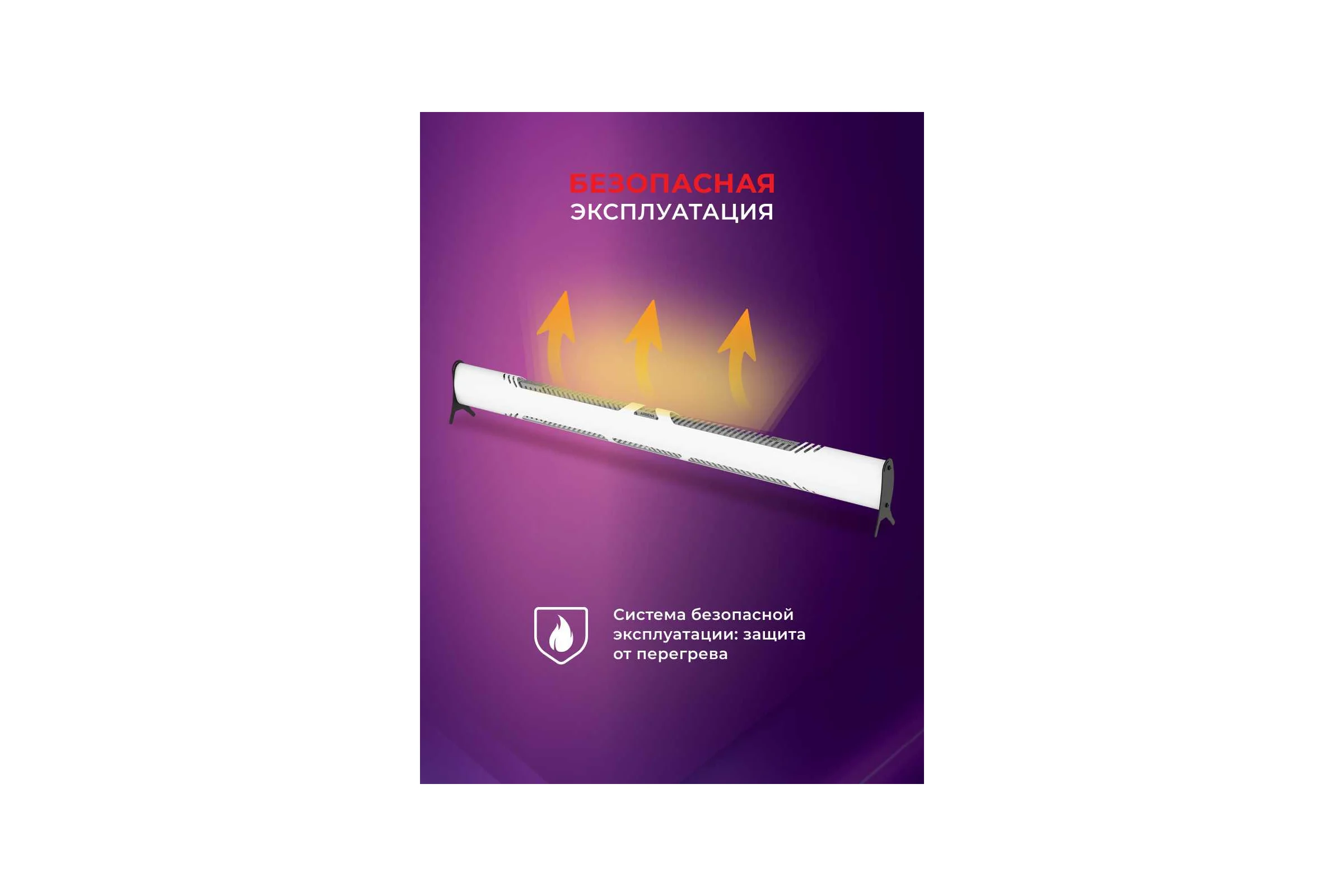 Электрический конвектор плинтусный Royal Clima ARBENA REC-ARBE1000M
