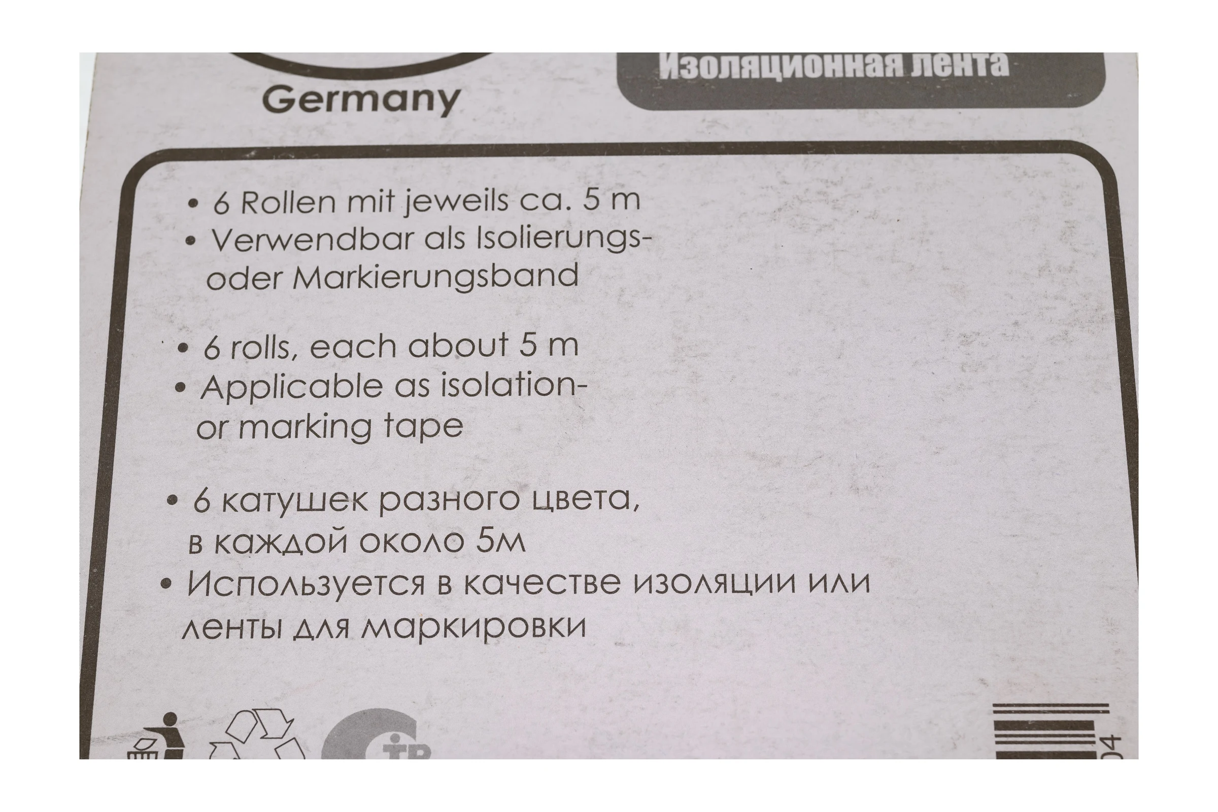 Изоляционная лента Alca черная, комплект 6 шт. по 5 м 554200