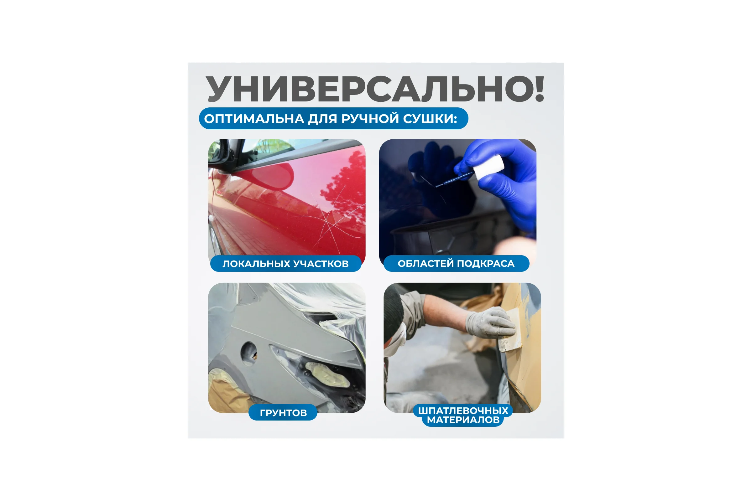 Однокассетная ИК сушка для ручного применения Optimus OPT-F11