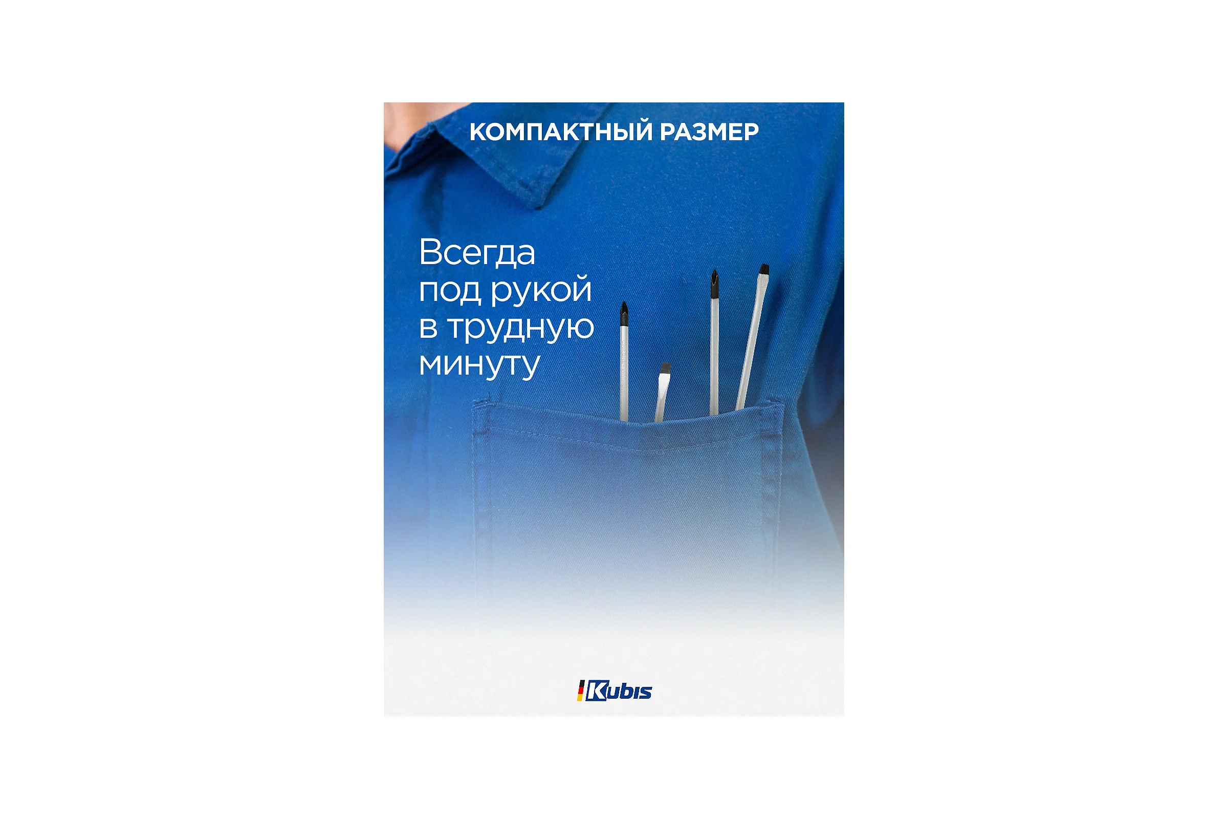 Набор отверток KUBIS PH1*75, PZ2*100, SL5*100, SL6*38 CrV KBS_set04