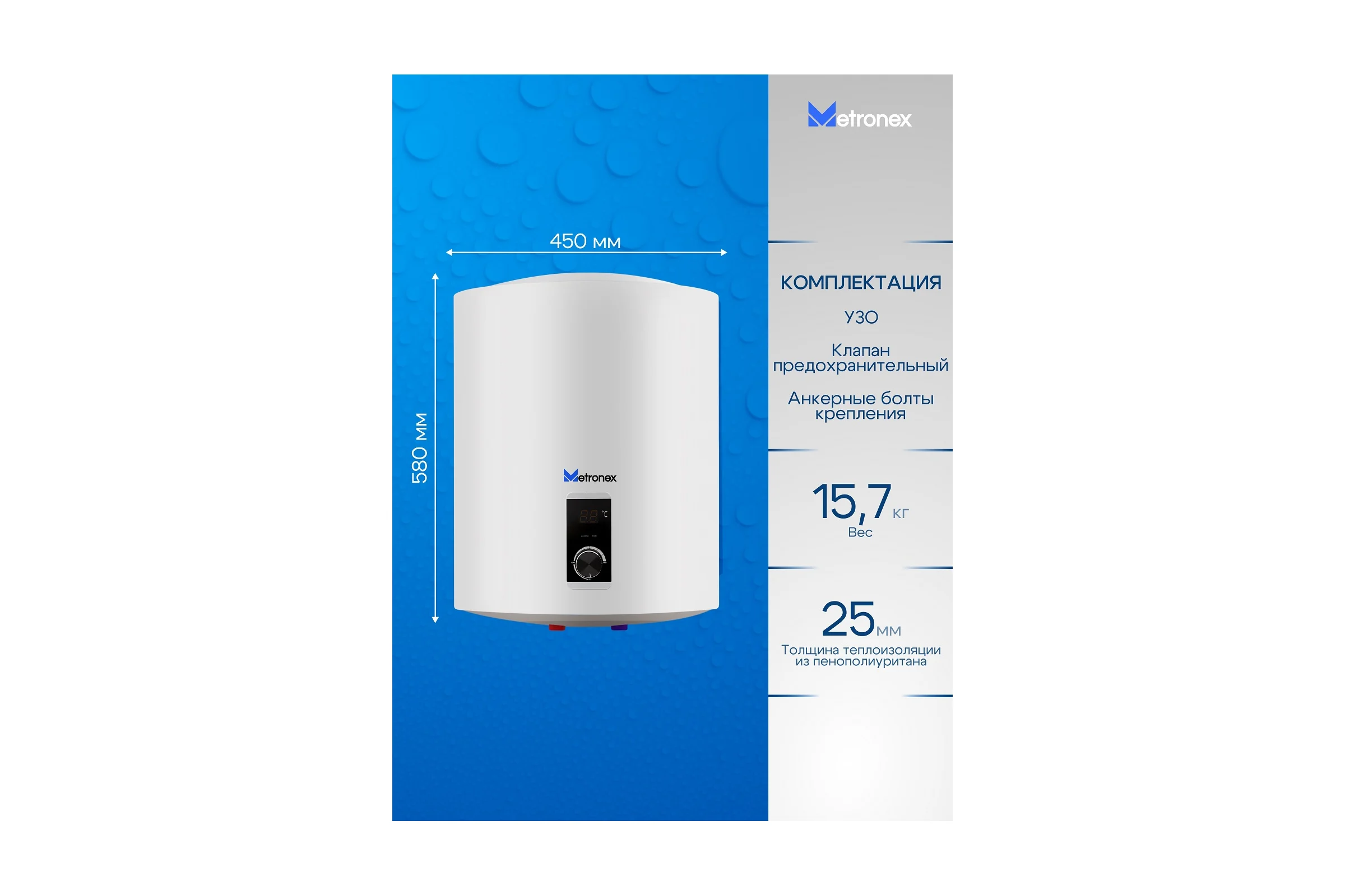 Водонагреватель Metronex DRYHeat MXDDRY WH 1.5 50л - СУХОЙ ТЭН MXDDRY1550BEL