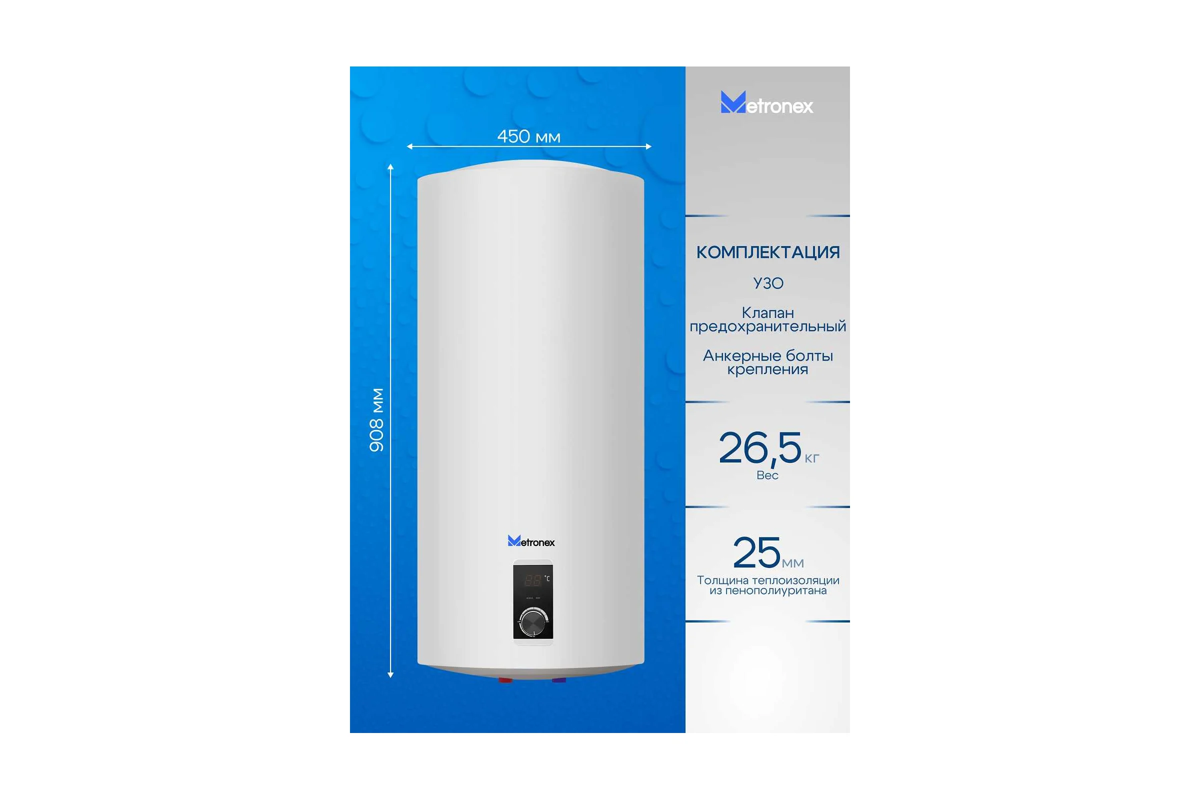 Водонагреватель Metronex DRYHeat MXDDRY WH 2 80л - СУХОЙ ТЭН MXDDRY2080BEL