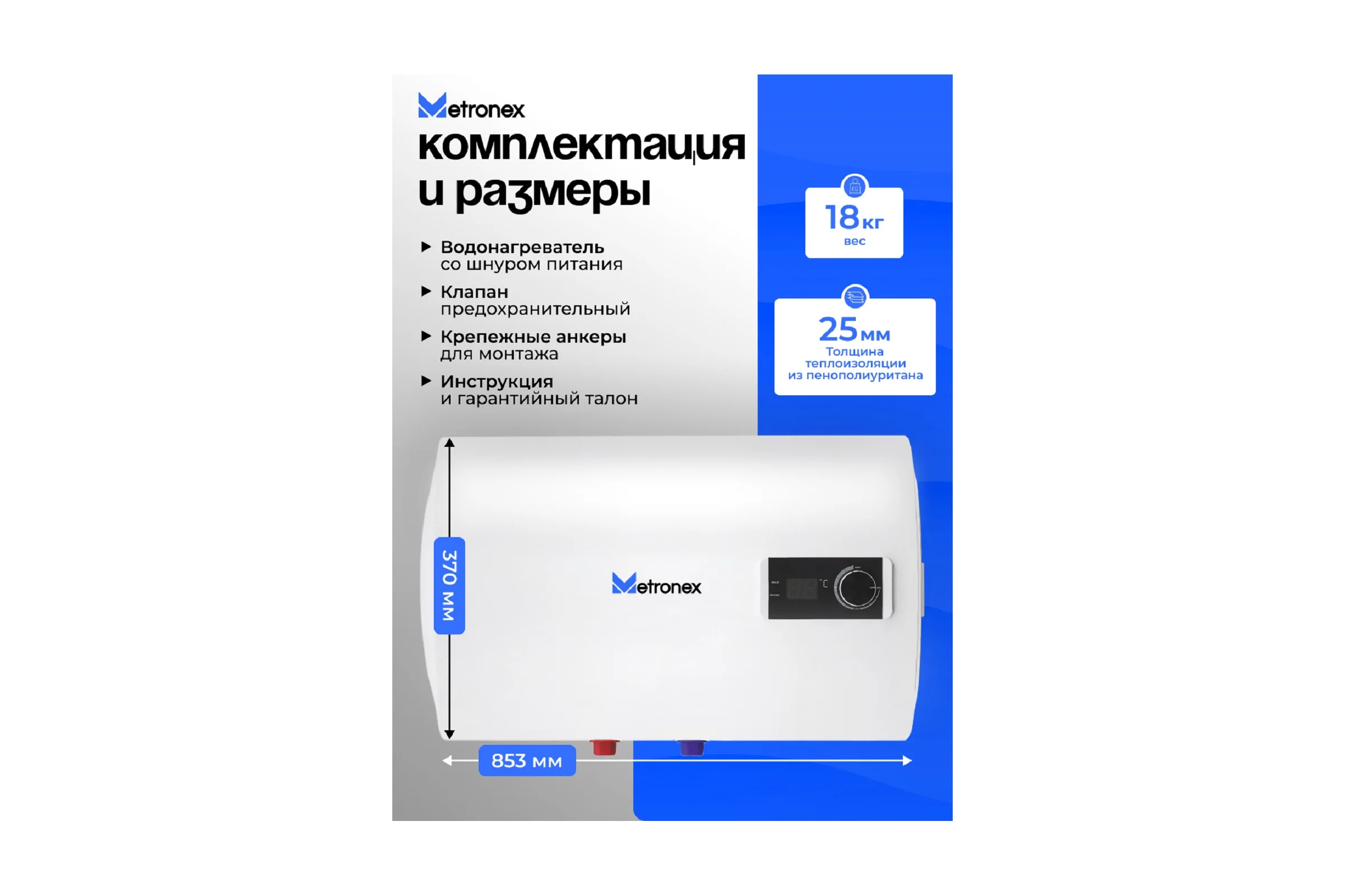 Водонагреватель Metronex AquaHeat MXHR WH 1.5kW 50 л Слим горизонтальный MXHR1550BEL/S