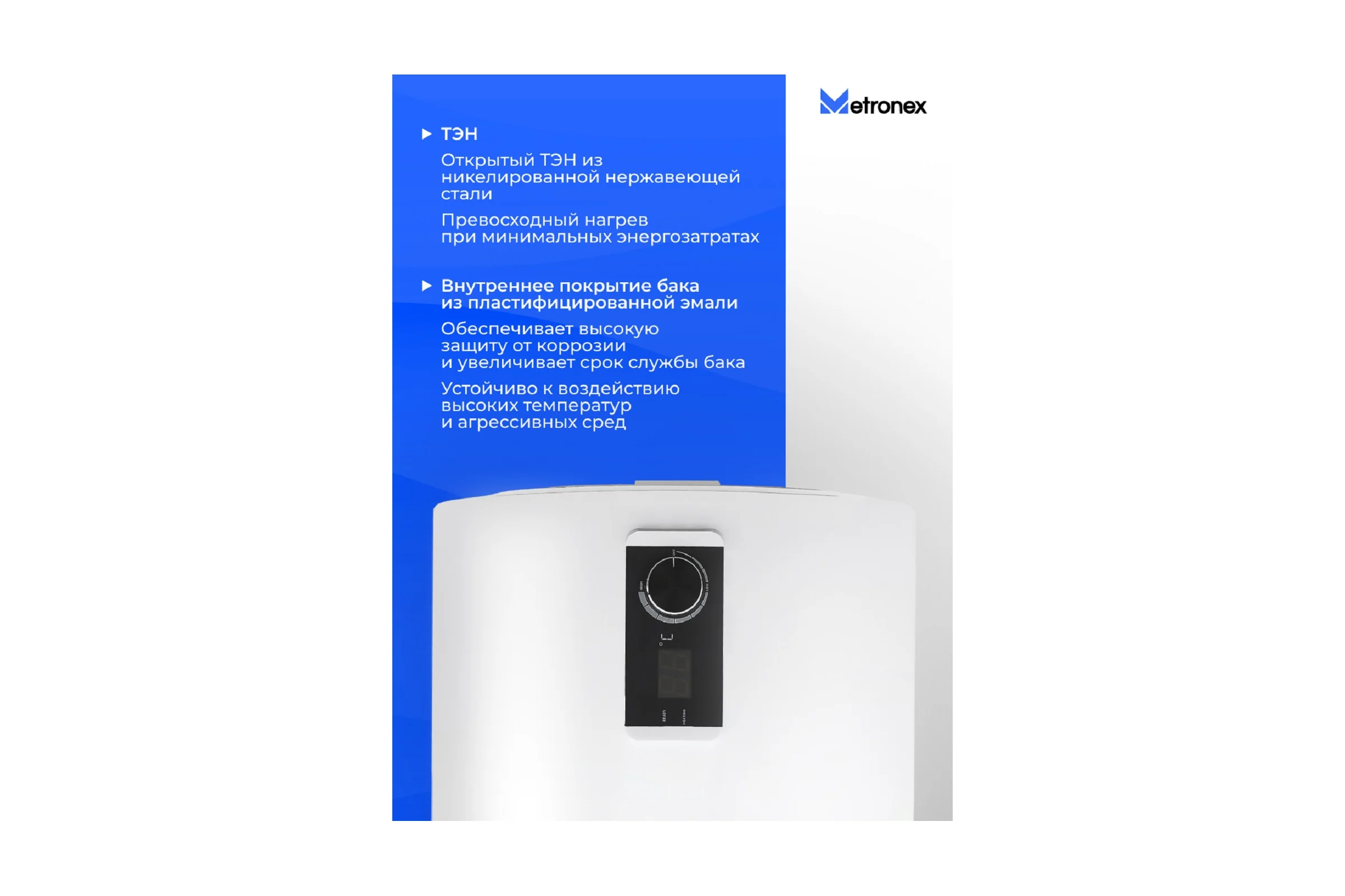 Водонагреватель Metronex AquaHeat MXHR WH 1.5kW 50 л Слим горизонтальный MXHR1550BEL/S