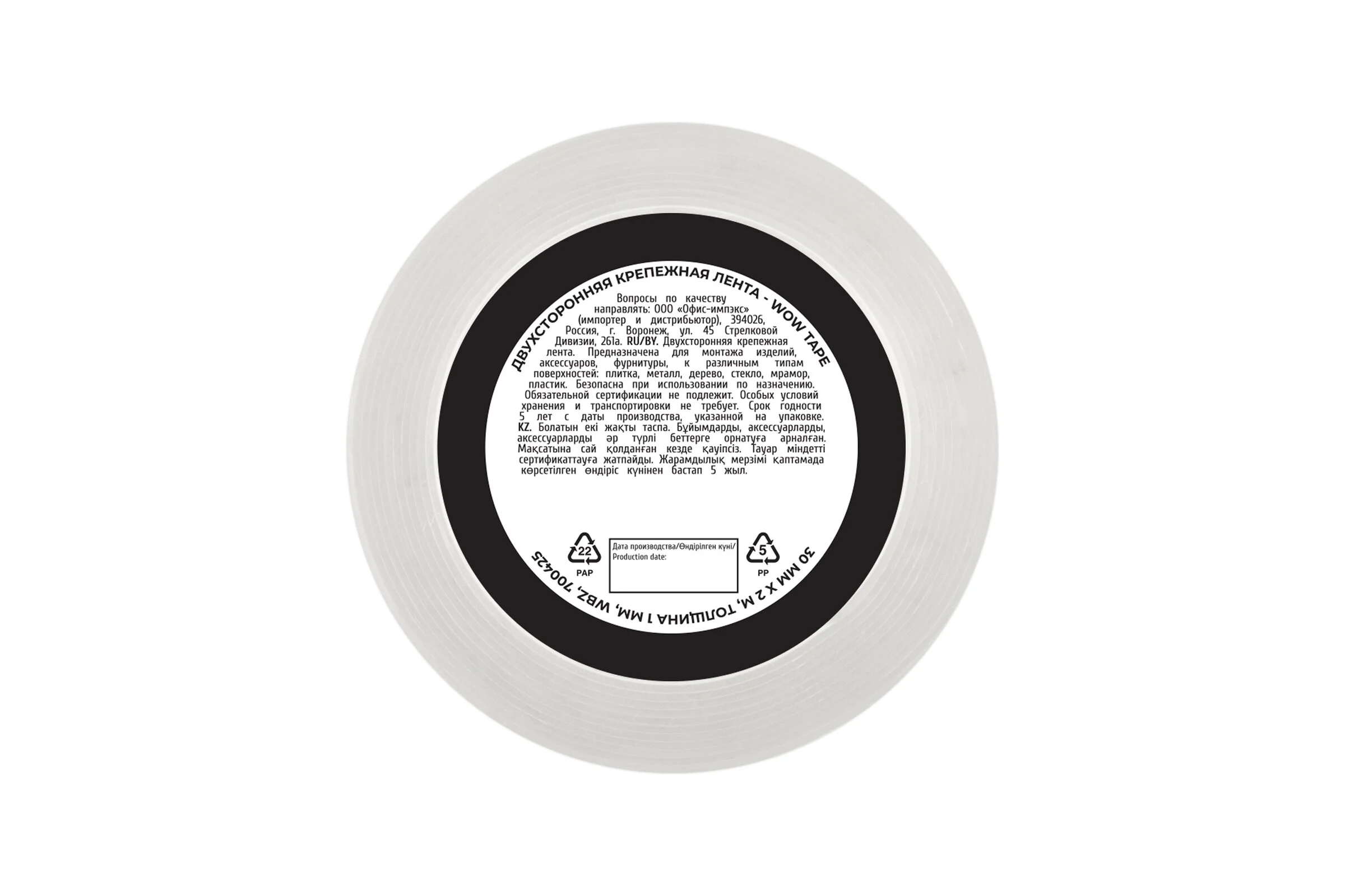 Многоразовая двухсторонняя прозрачная крепежная лента WBZ скотч NANO tape 2м x 3см, 1мм, , 700425