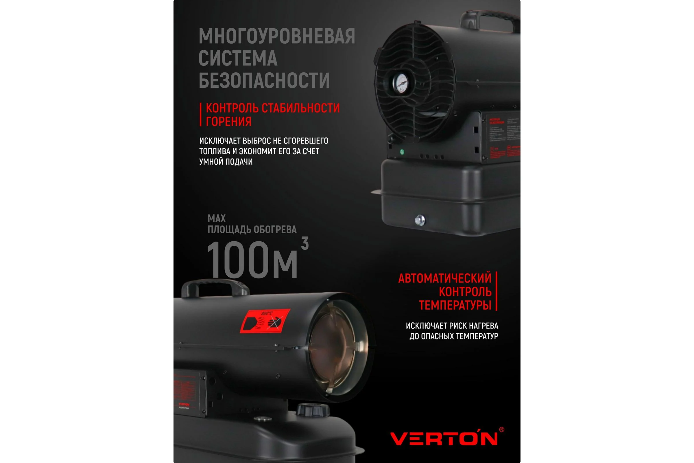 Дизельная тепловая пушка Verton Air DH-10М (прямой нагрев,10кВт,500м3/ч.0.8кг/ч,бак 14л,цифр. дисплей,манометр,защита от перегрева,дизель/керосин) 01.12775.25612