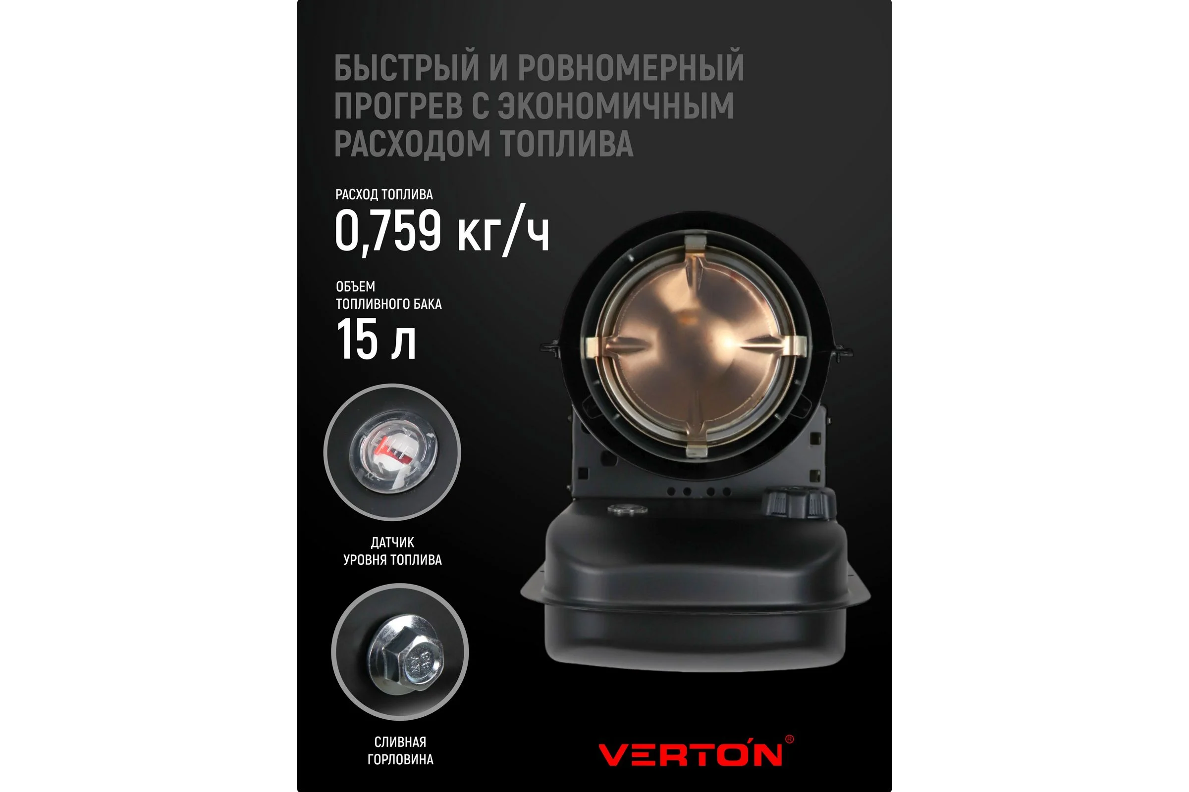 Дизельная тепловая пушка Verton Air DH-10М (прямой нагрев,10кВт,500м3/ч.0.8кг/ч,бак 14л,цифр. дисплей,манометр,защита от перегрева,дизель/керосин) 01.12775.25612