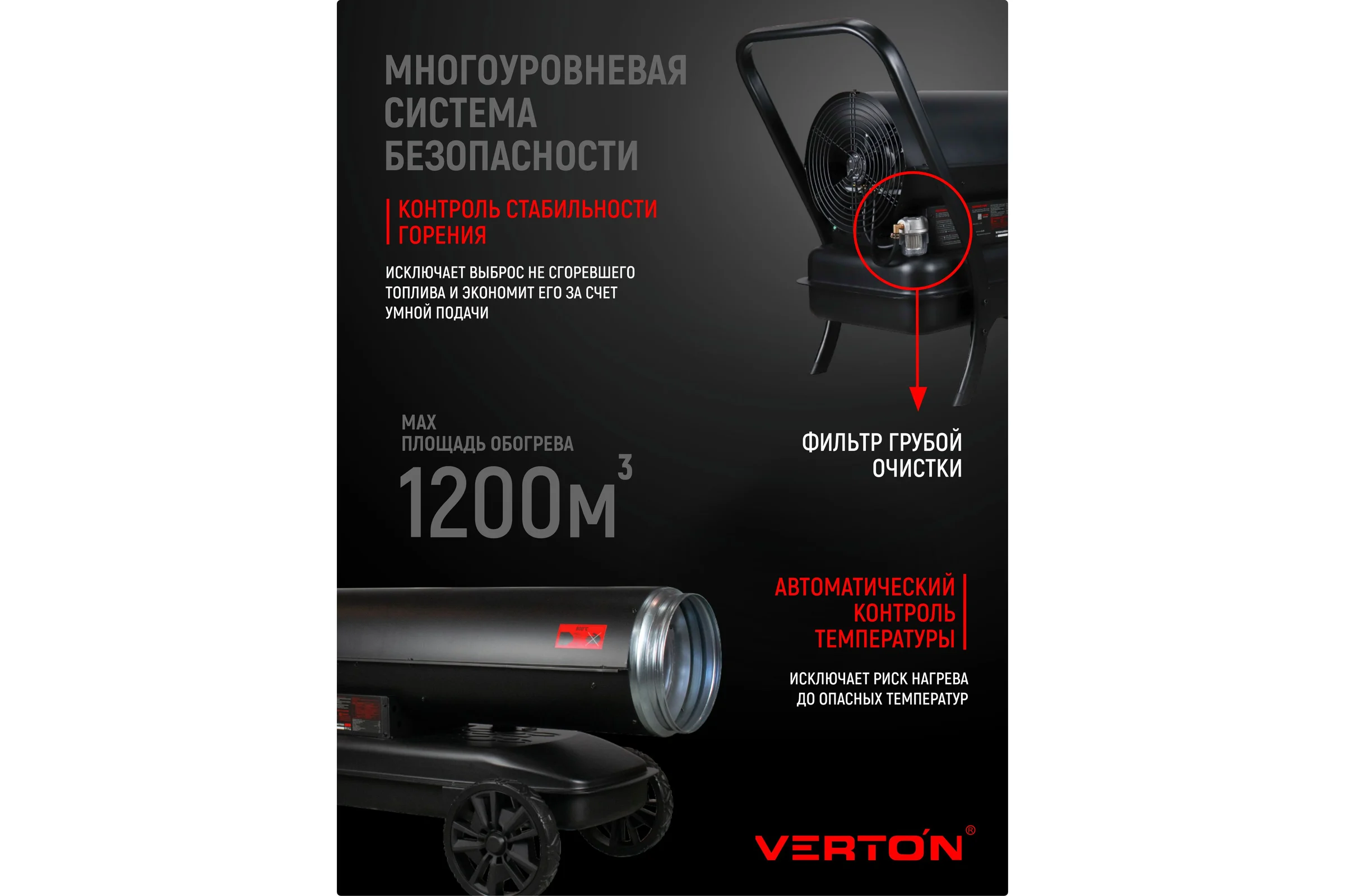 Дизельная тепловая пушка Verton Air DH-120М (прямой нагрев,120кВт,4500м3/ч.,8.2кг/ч,бак 70л.,цифр. дисплей,манометр,защита от перегрева,колеса,диз/кер) 01.12775.25619