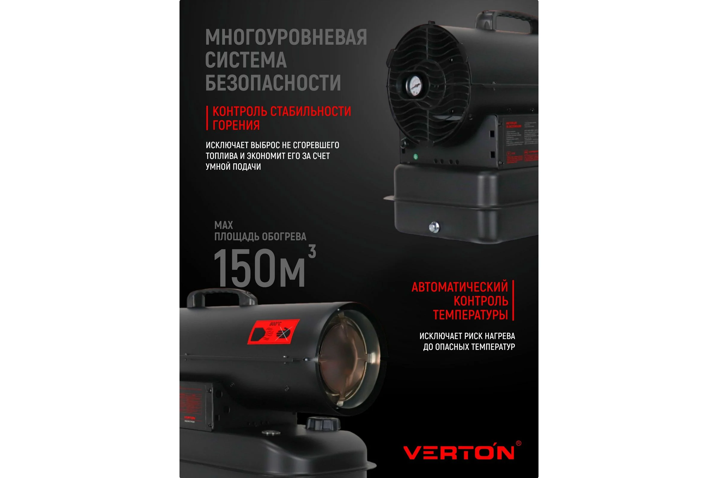 Дизельная тепловая пушка Verton Air DH-15М (прямой нагрев,15кВт,540м3/ч.,1.2кг/ч,бак 14л.,цифр. дисплей,манометр,защита от перегрева,дизель/керосин) 01.12775.25613