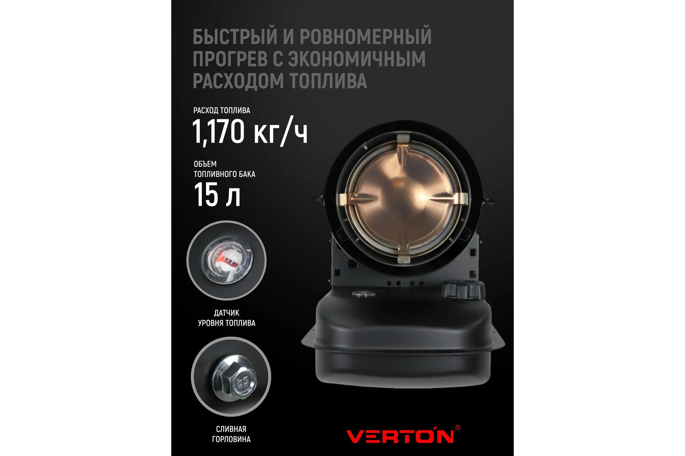 Дизельная тепловая пушка Verton Air DH-15М (прямой нагрев,15кВт,540м3/ч.,1.2кг/ч,бак 14л.,цифр. дисплей,манометр,защита от перегрева,дизель/керосин) 01.12775.25613