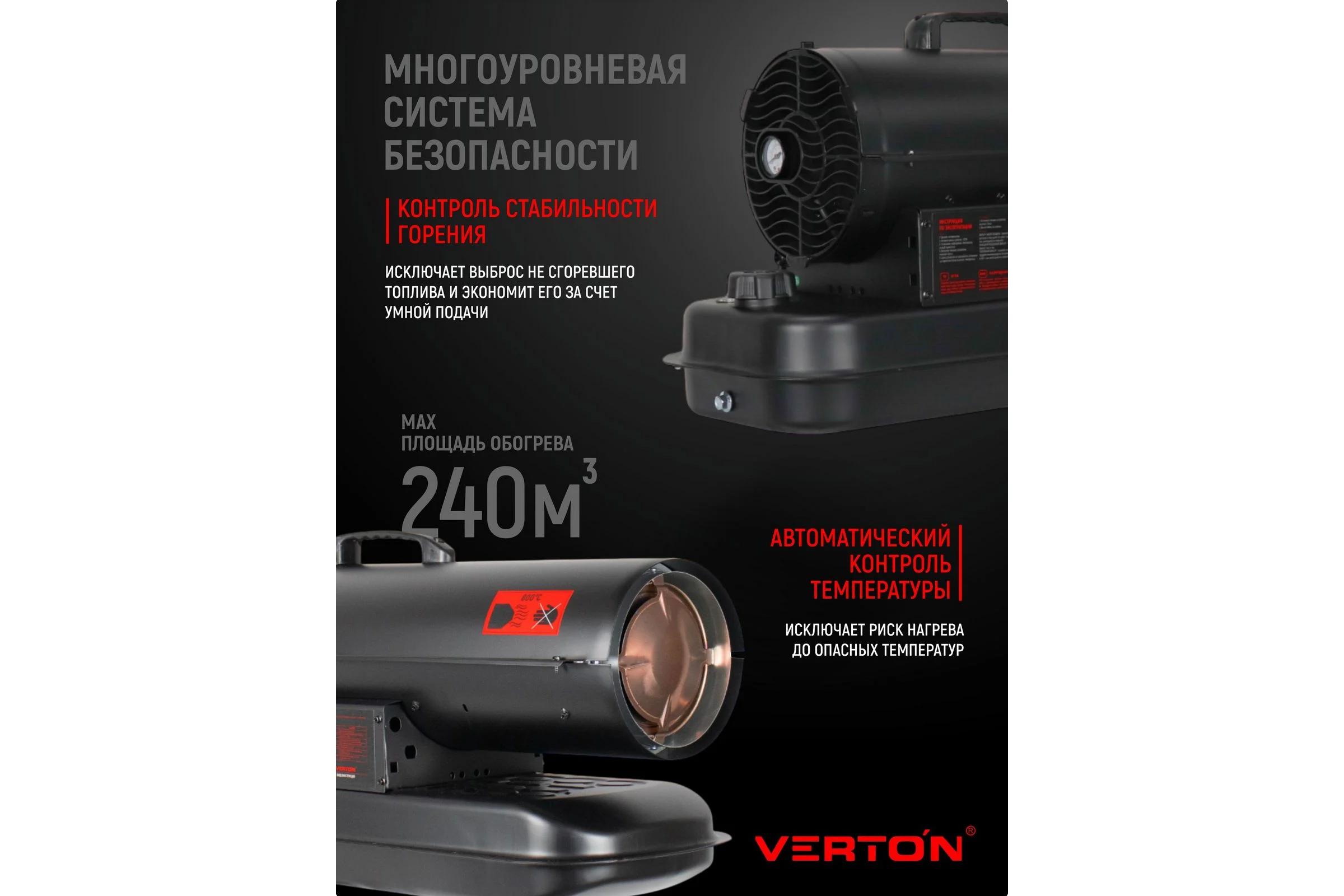 Дизельная тепловая пушка Verton Air DH-24М (прямой нагрев,24кВт,600м3/ч.,1.6кг/ч,бак 19л.,цифр. дисплей,манометр,защита от перегрева,дизель/керосин) 01.12775.25614