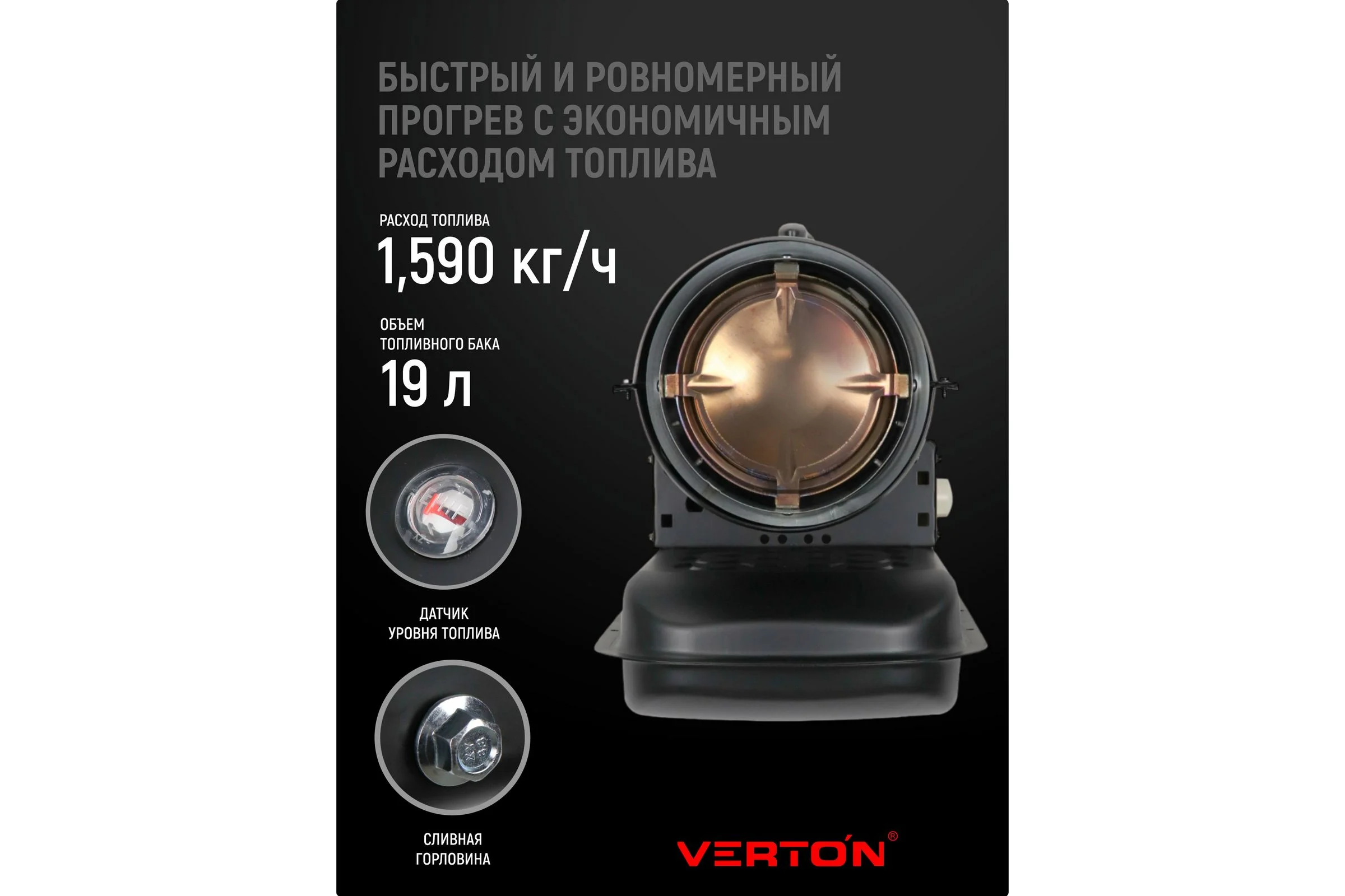 Дизельная тепловая пушка Verton Air DH-24М (прямой нагрев,24кВт,600м3/ч.,1.6кг/ч,бак 19л.,цифр. дисплей,манометр,защита от перегрева,дизель/керосин) 01.12775.25614