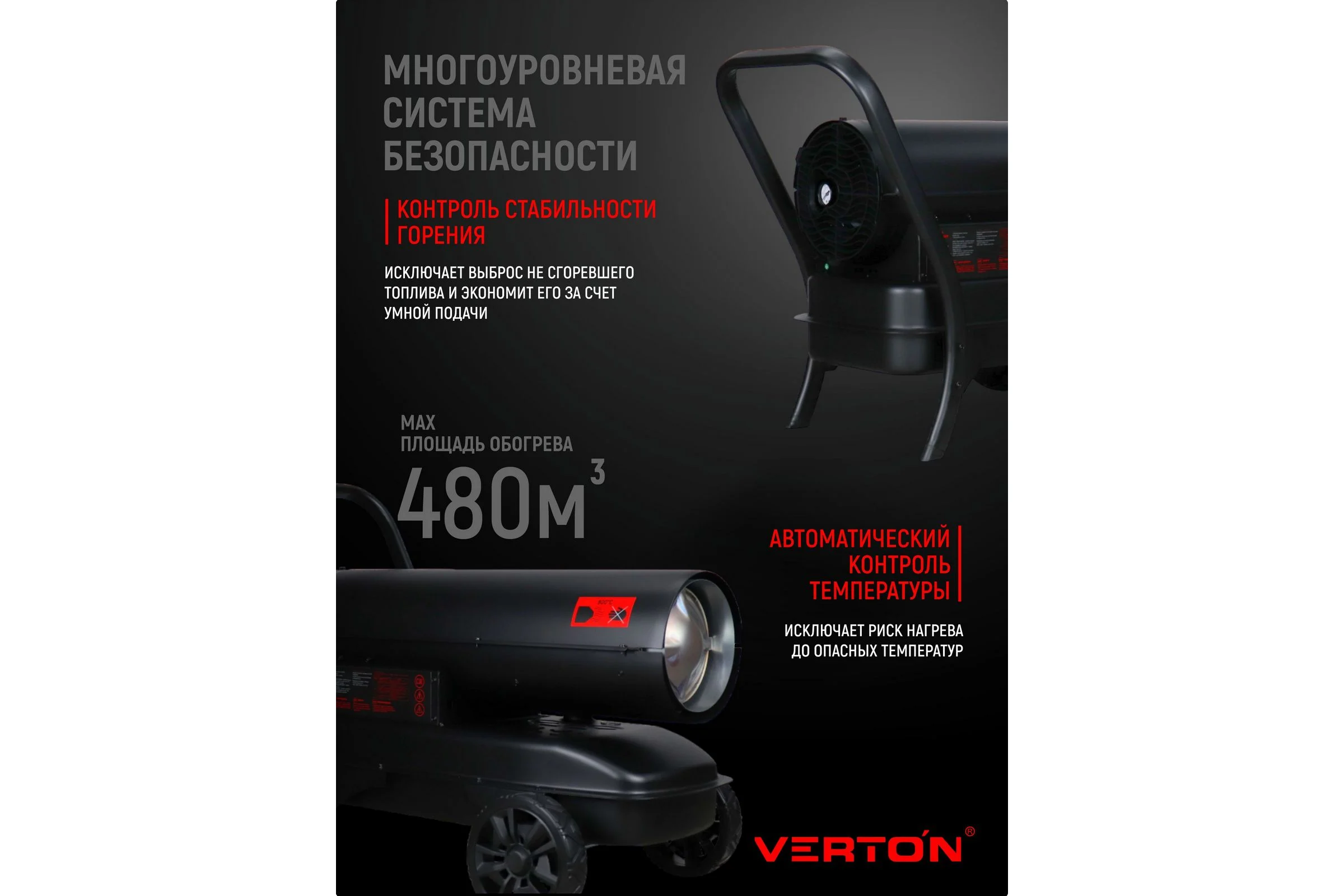 Дизельная тепловая пушка Verton Air DH-50М (прямой нагрев,48кВт,980м3/ч.,3кг/ч,бак 38л.,цифр. дисплей,манометр,защита от перегрева,колеса,дизель/керос) 01.12775.25616
