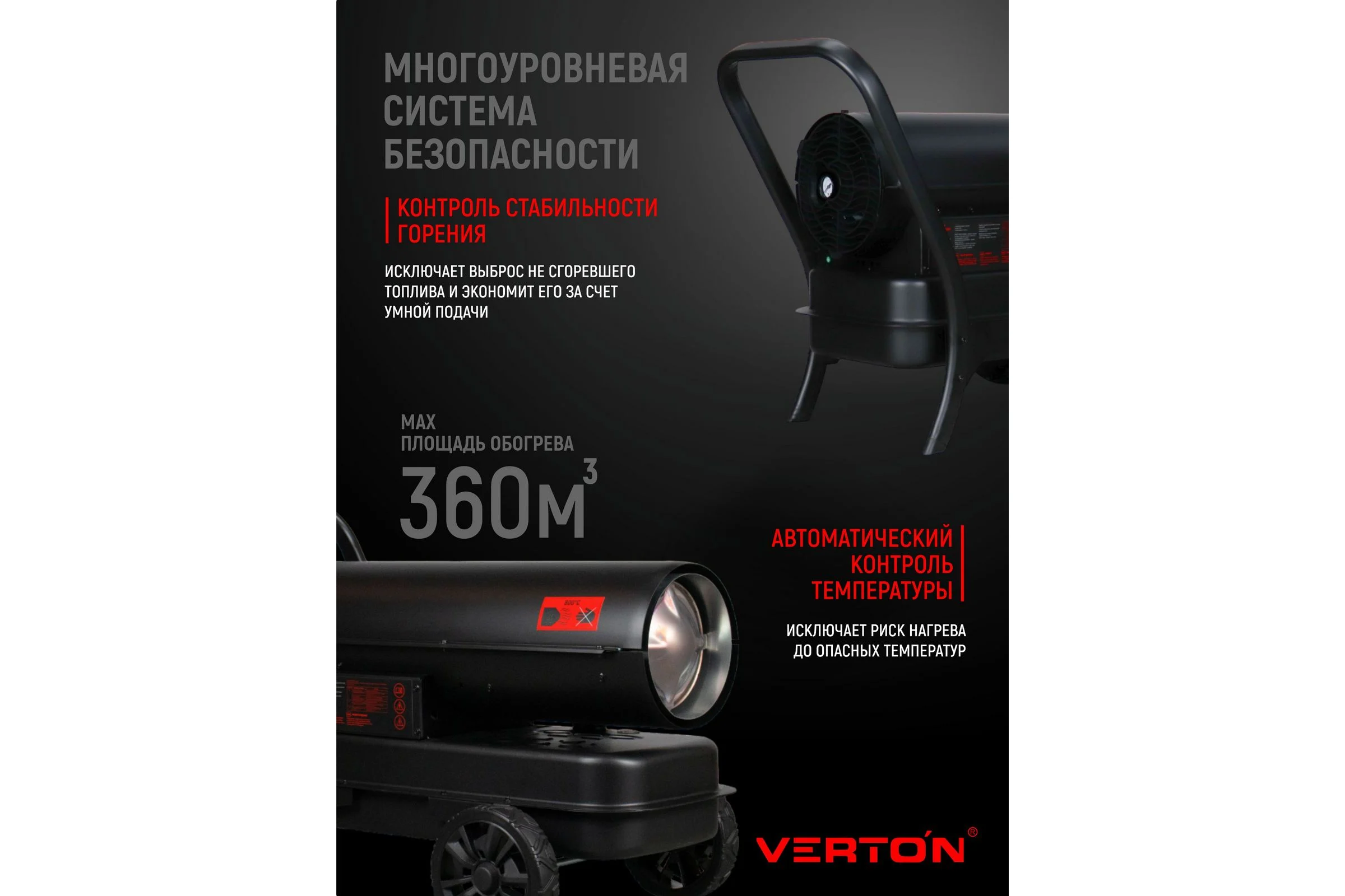 Дизельная тепловая пушка Verton Air DH-36М (прямой нагрев,36кВт,950м3/ч.,2.4кг/ч,бак 32л,цифр. дисплей,манометр,защита от перегрева,колеса,дизель/керос) 01.12775.25615