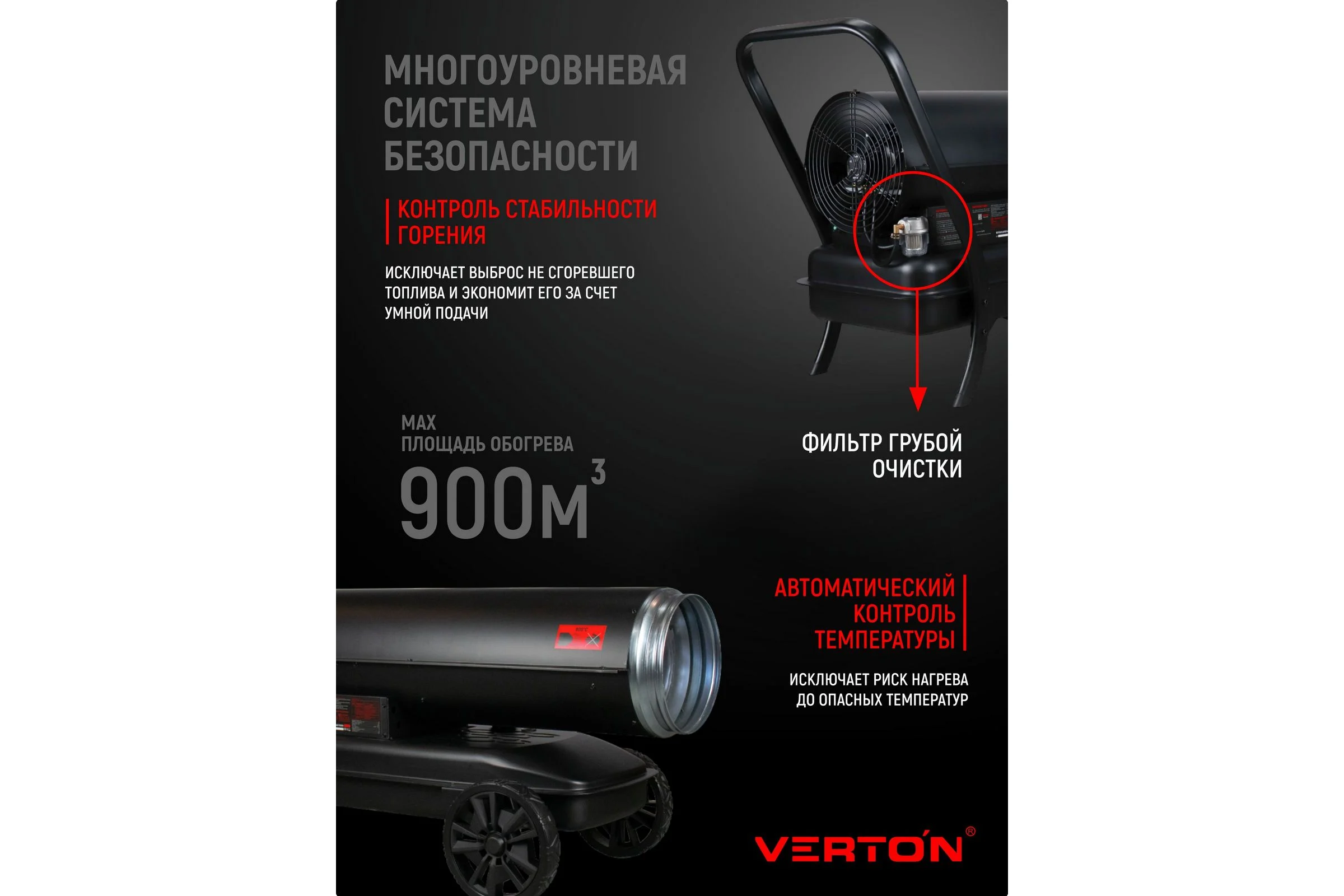 Дизельная тепловая пушка Verton Air DH-90М (прямой нагрев,90кВт,1400м3/ч.,5.5кг/ч,бак 51л.,цифр. дисплей,манометр,защита от перегрева,колеса,дизель/кер) 01.12775.25618
