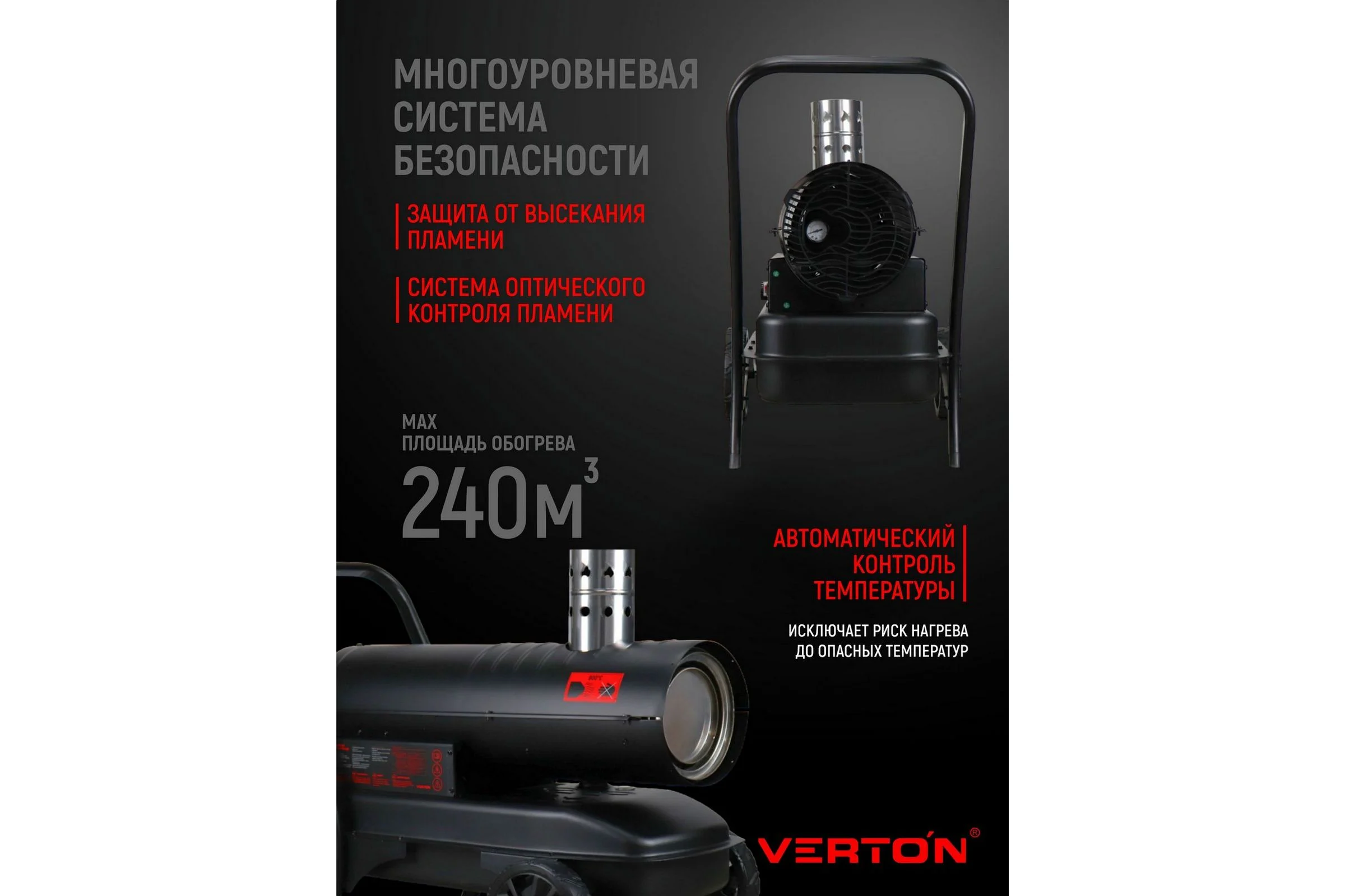 Дизельная тепловая пушка Verton Air DH-24DМ (непрямой нагрев,24кВт,750м3/ч,1.5кг/ч,бак 38л,D выхл.трубы110мм,цифр.дисплей,манометр,защита от перегрева) 01.12775.25620