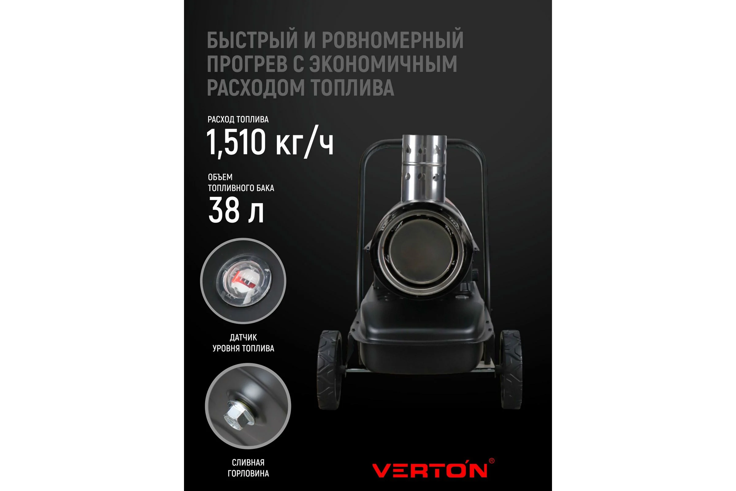 Дизельная тепловая пушка Verton Air DH-24DМ (непрямой нагрев,24кВт,750м3/ч,1.5кг/ч,бак 38л,D выхл.трубы110мм,цифр.дисплей,манометр,защита от перегрева) 01.12775.25620
