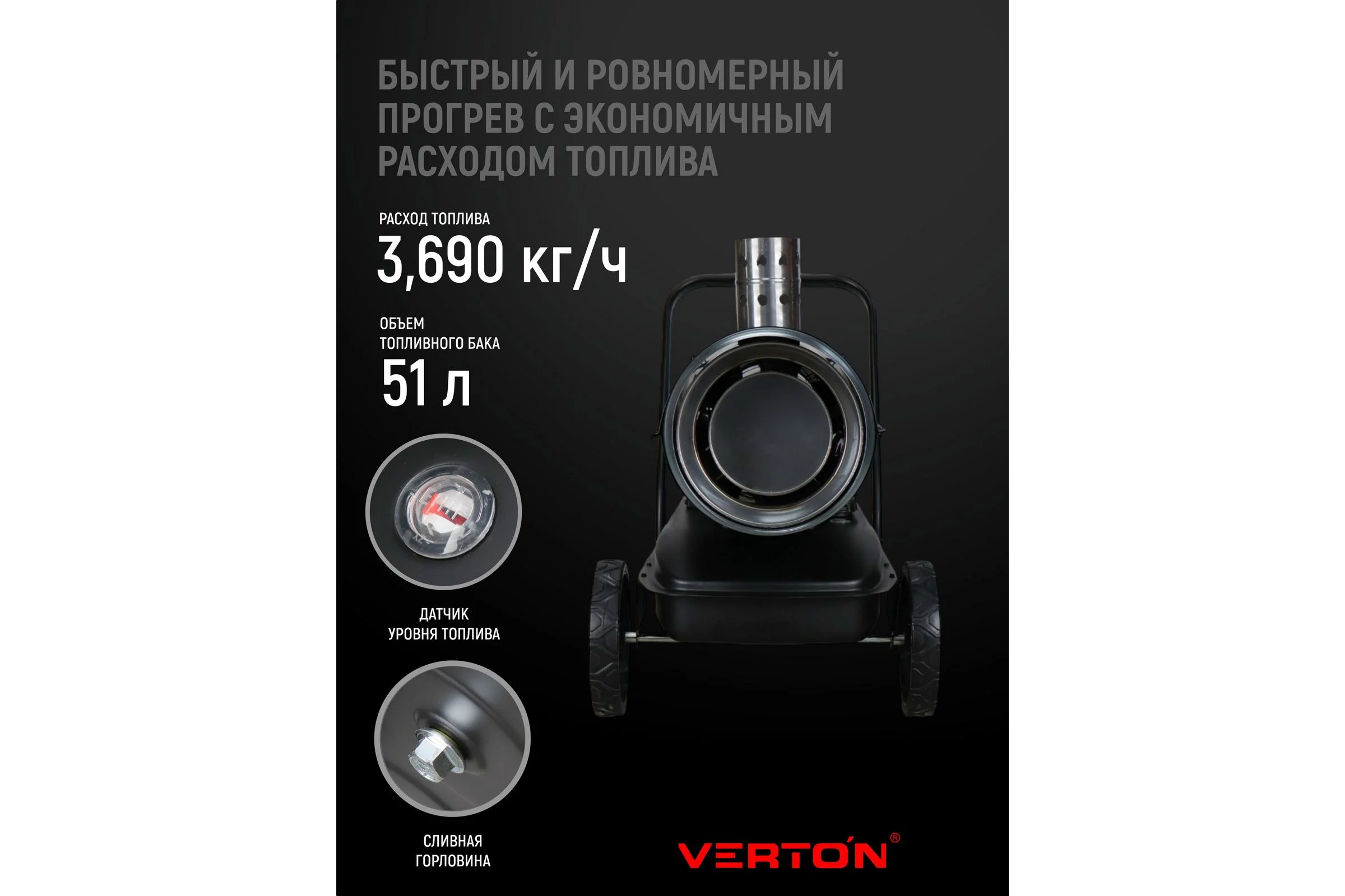 Дизельная тепловая пушка Verton Air DH-60DМ (непрямой нагрев,60кВт,1400м3/ч.,3.7кг/ч,бак 51л.,D выхл.трубы 110мм,цифр.дисплей,манометр,защита от перегр) 01.12775.25622