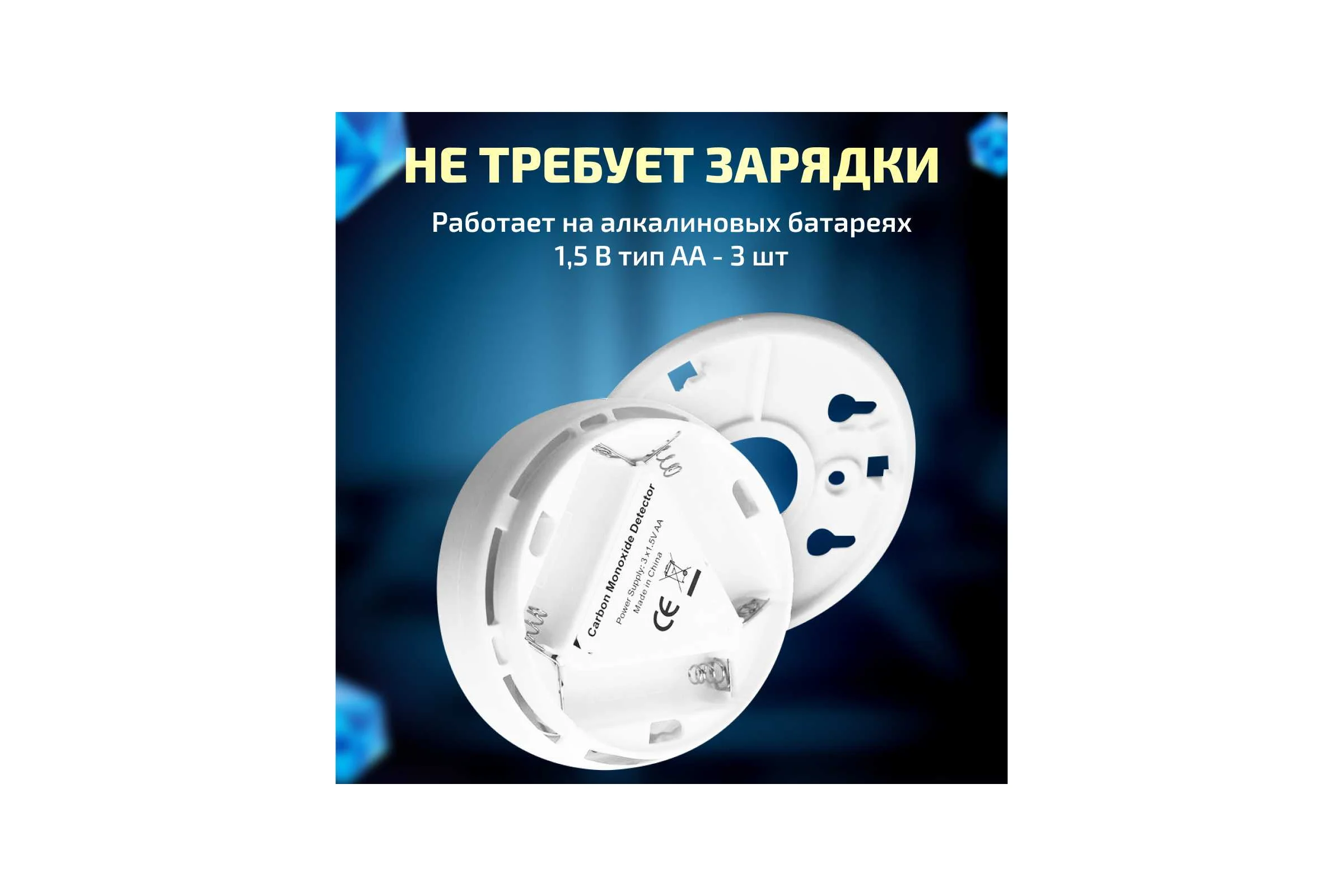 Детектор утечки угарного газа МЕГЕОН 08016 к0000034503