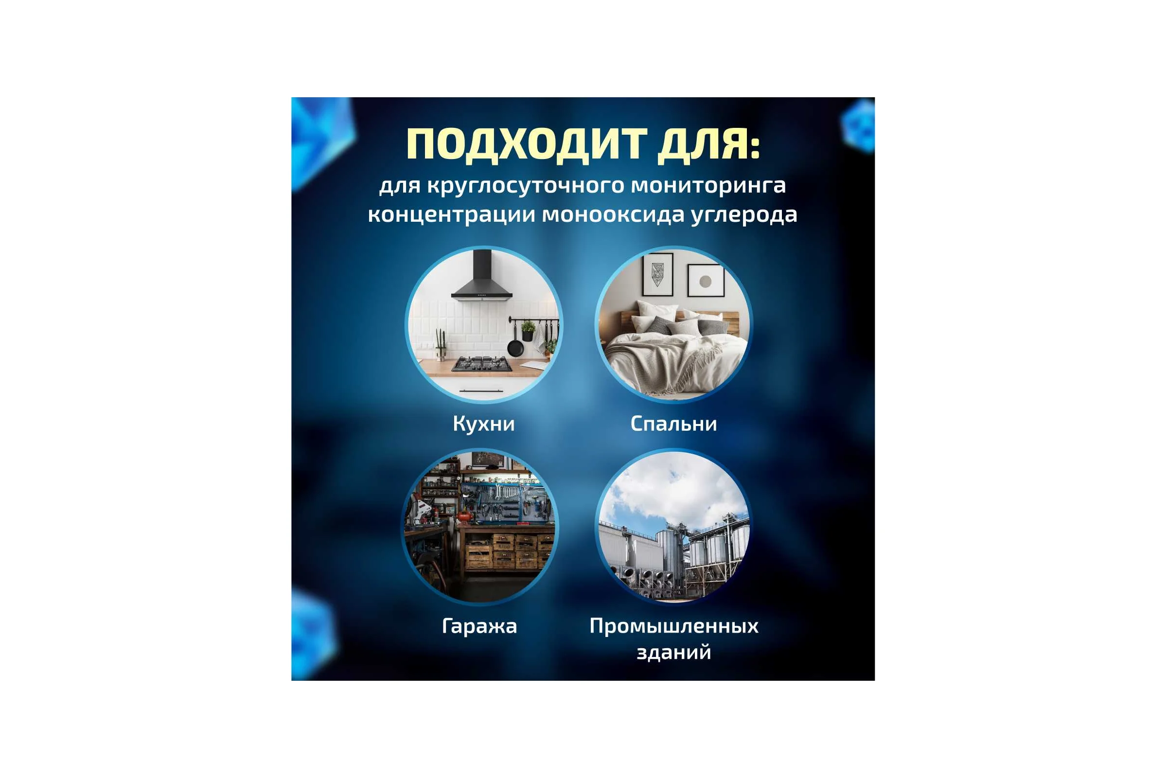 Детектор утечки угарного газа МЕГЕОН 08016 к0000034503