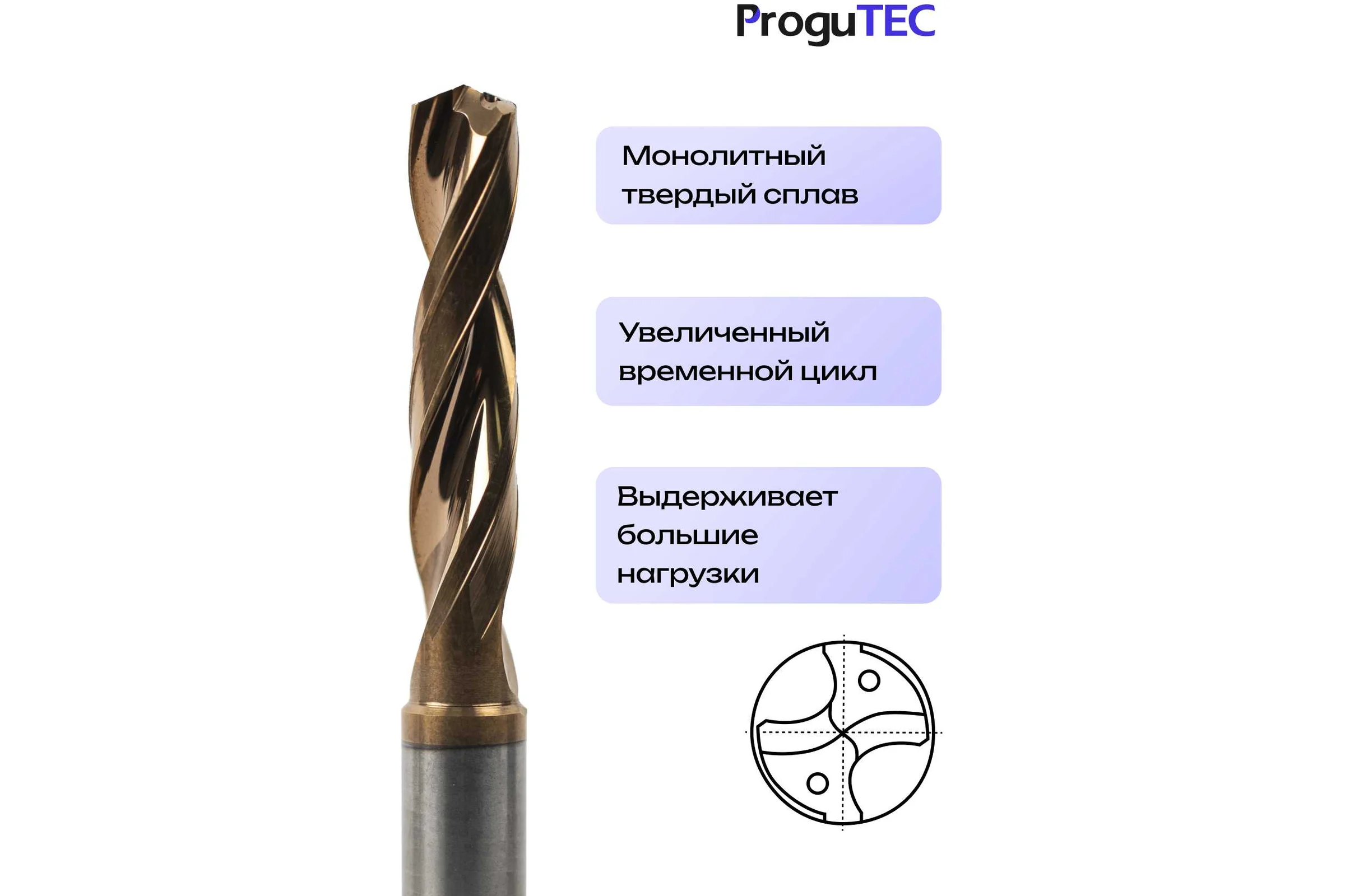 Сверло монолитное твердосплавное ProguTEC 10.5x55x12x102, с покрытием TiSiN, с отверстием для СОЖ DC1050-55-12-102-C TiSiN